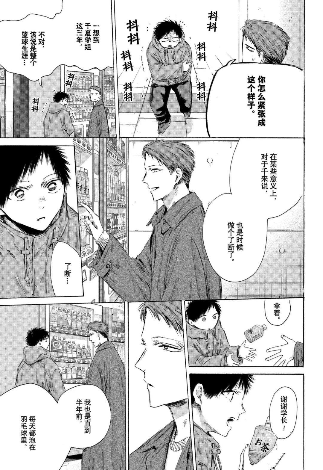 第189话 第13页