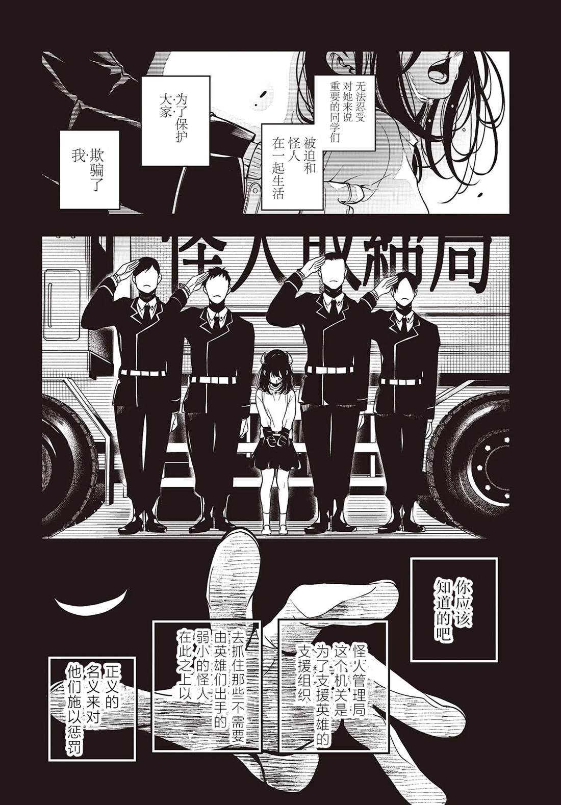 第1话33