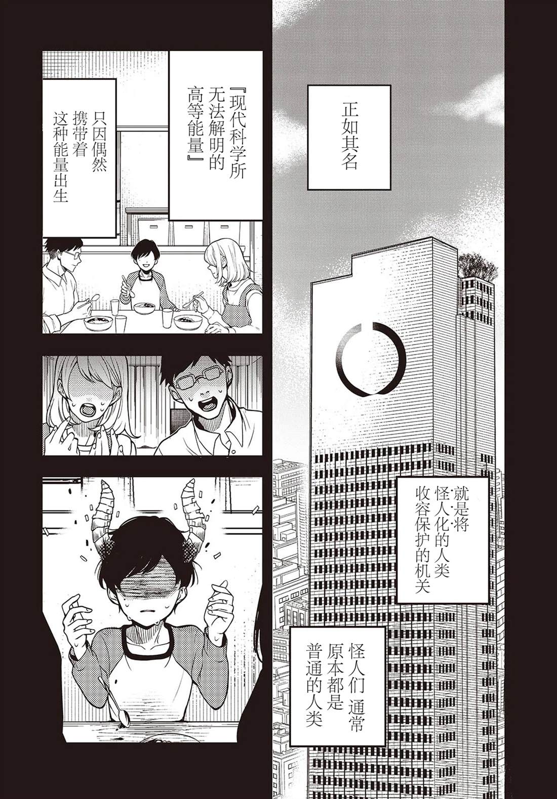 第1话11