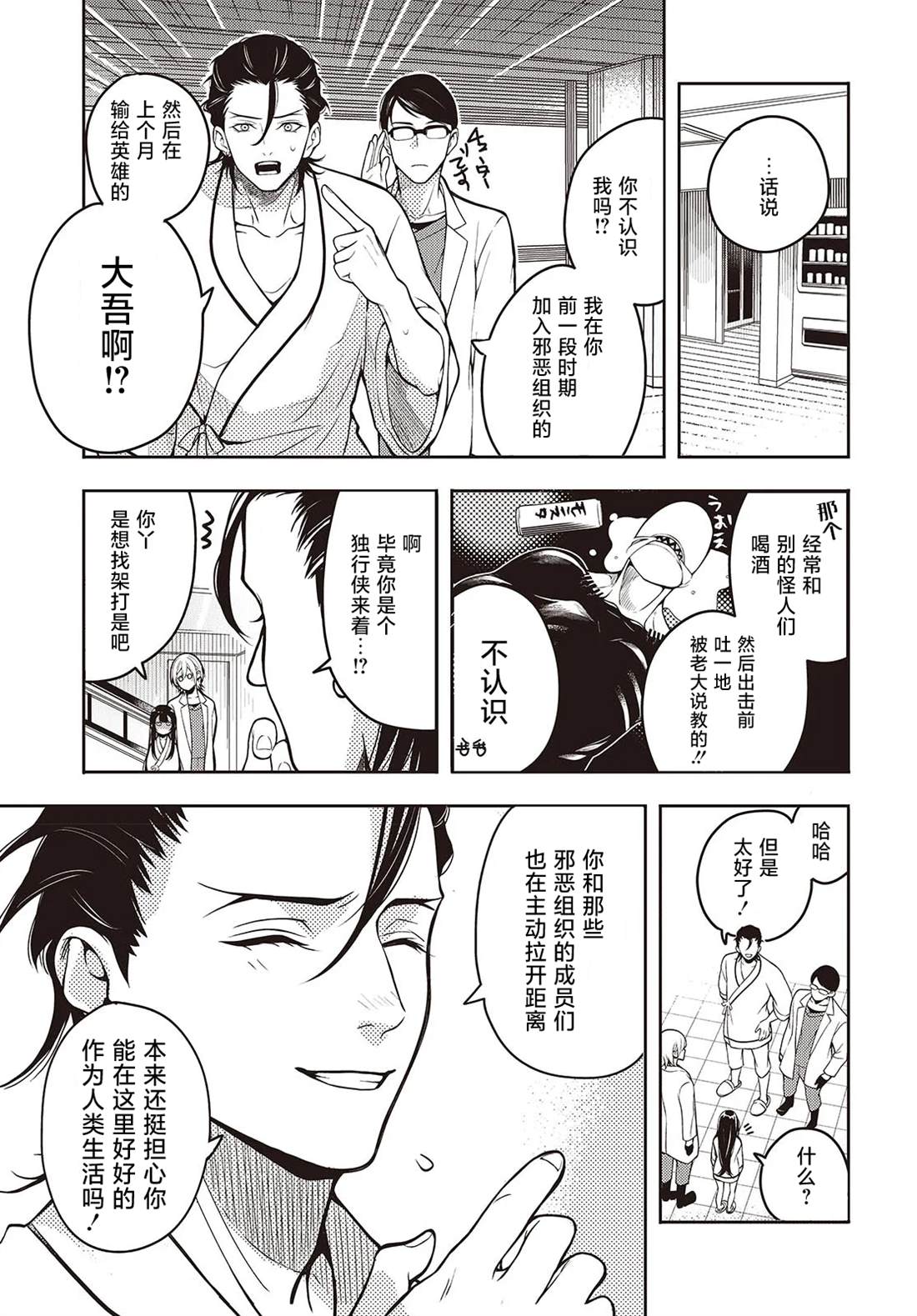 第1话24