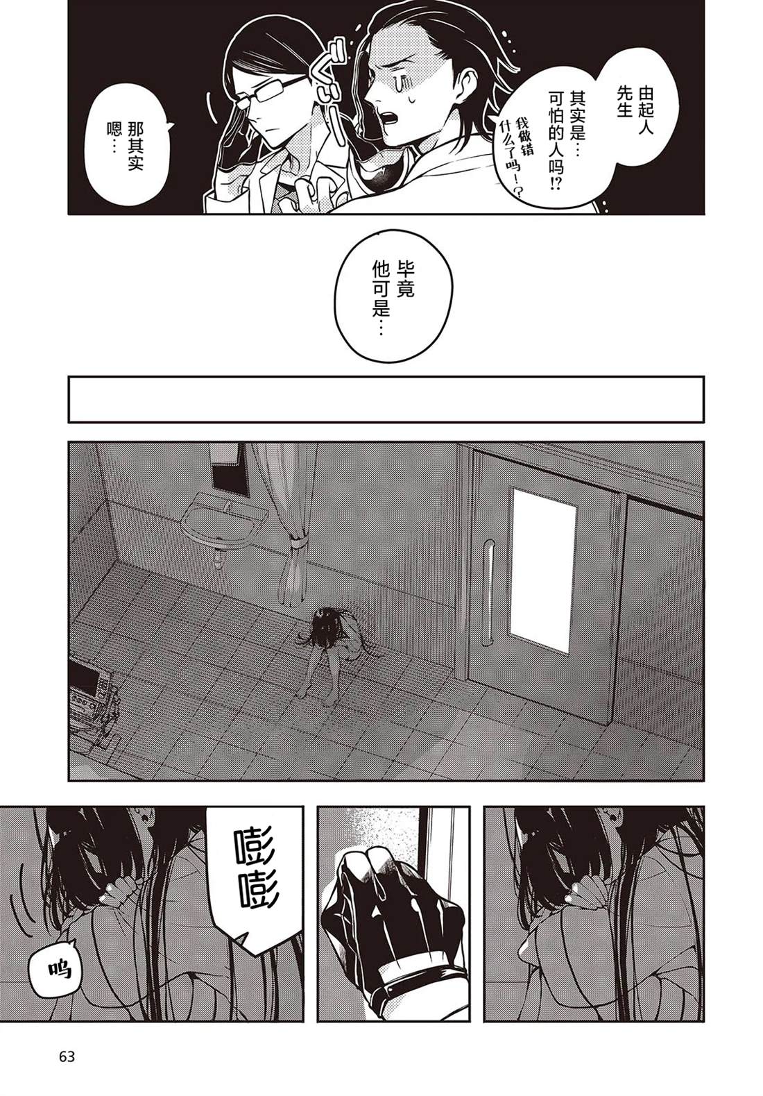 第1话26