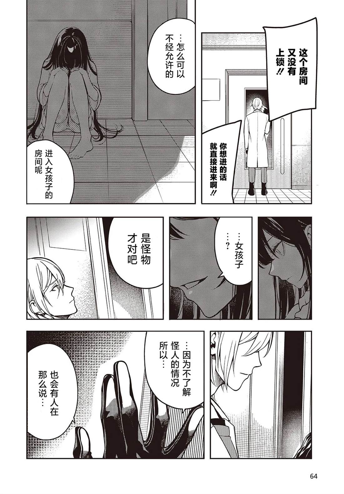 第1话27