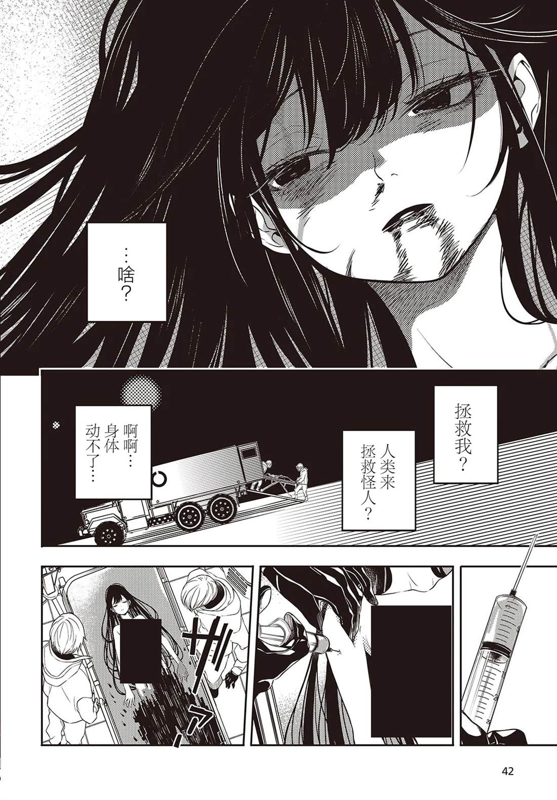 第1话5