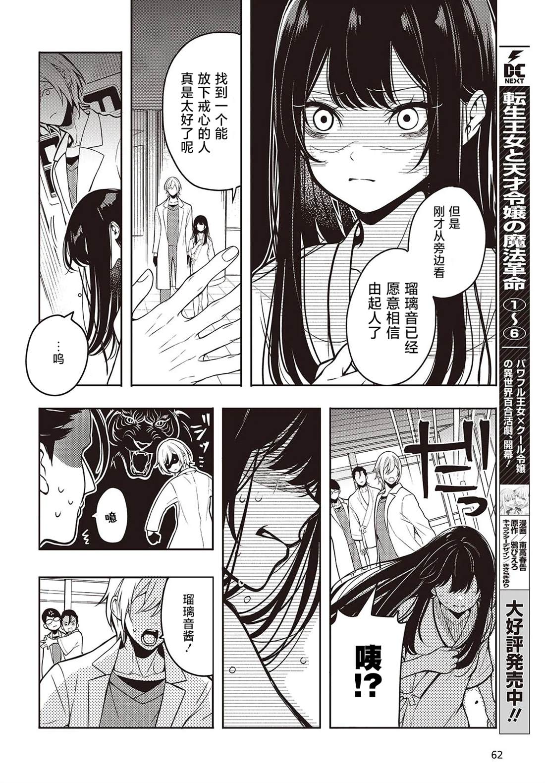 第1话25