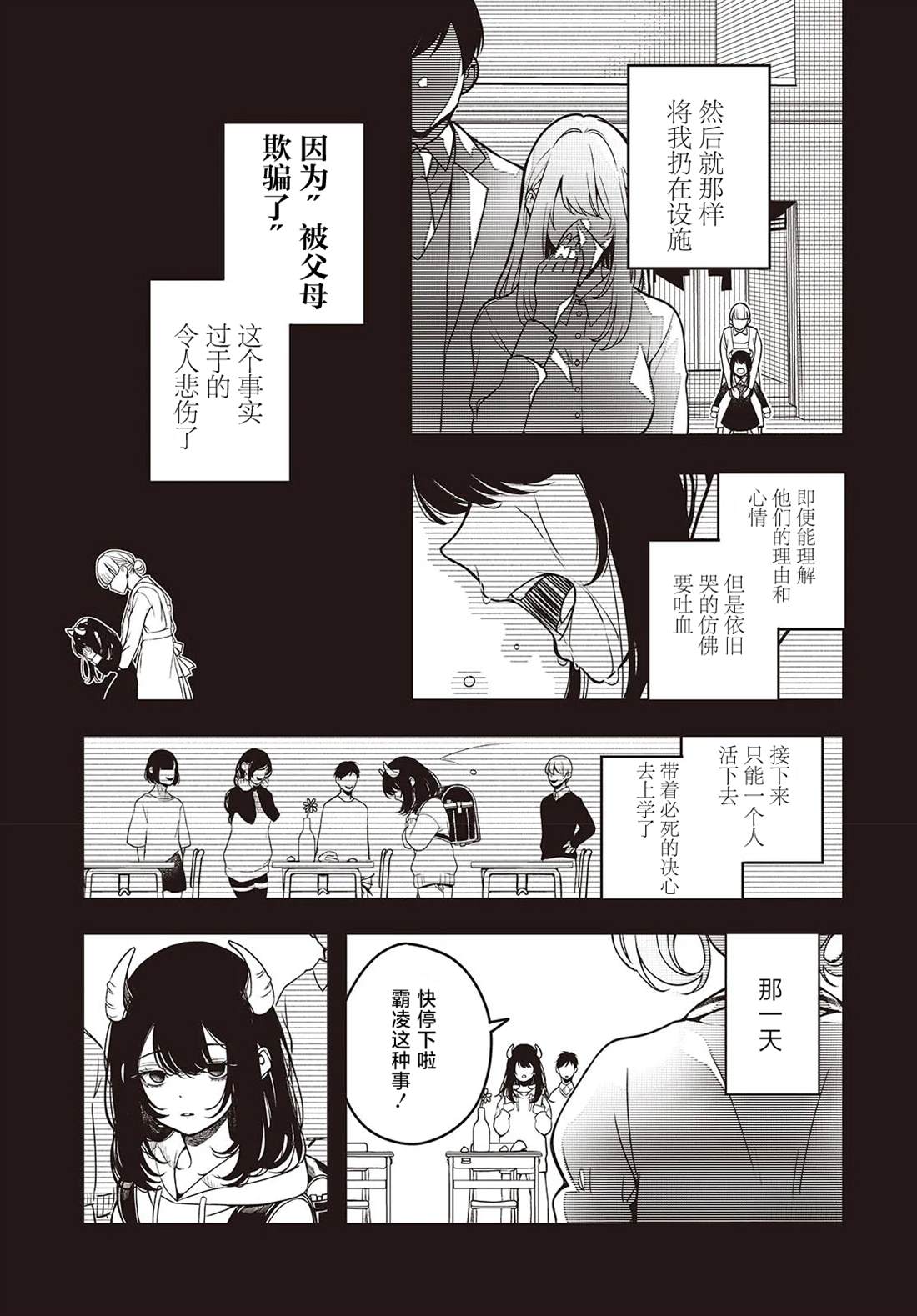 第1话30