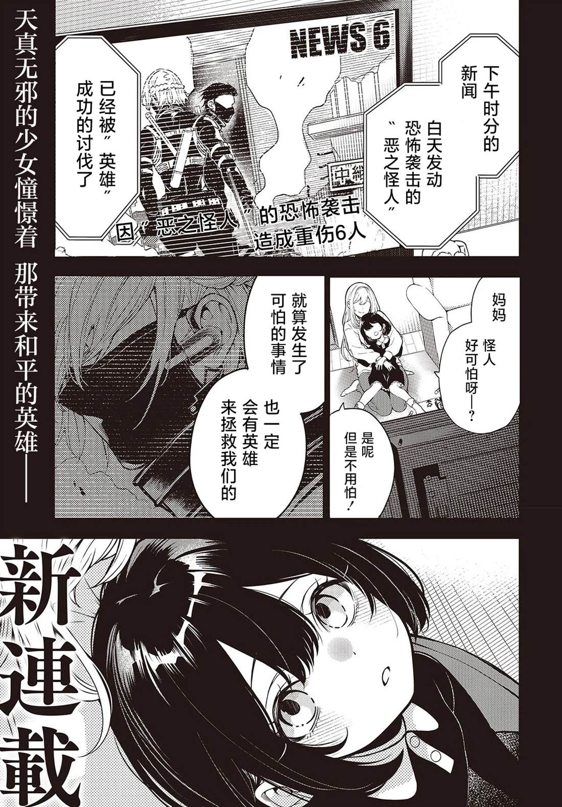第1话0