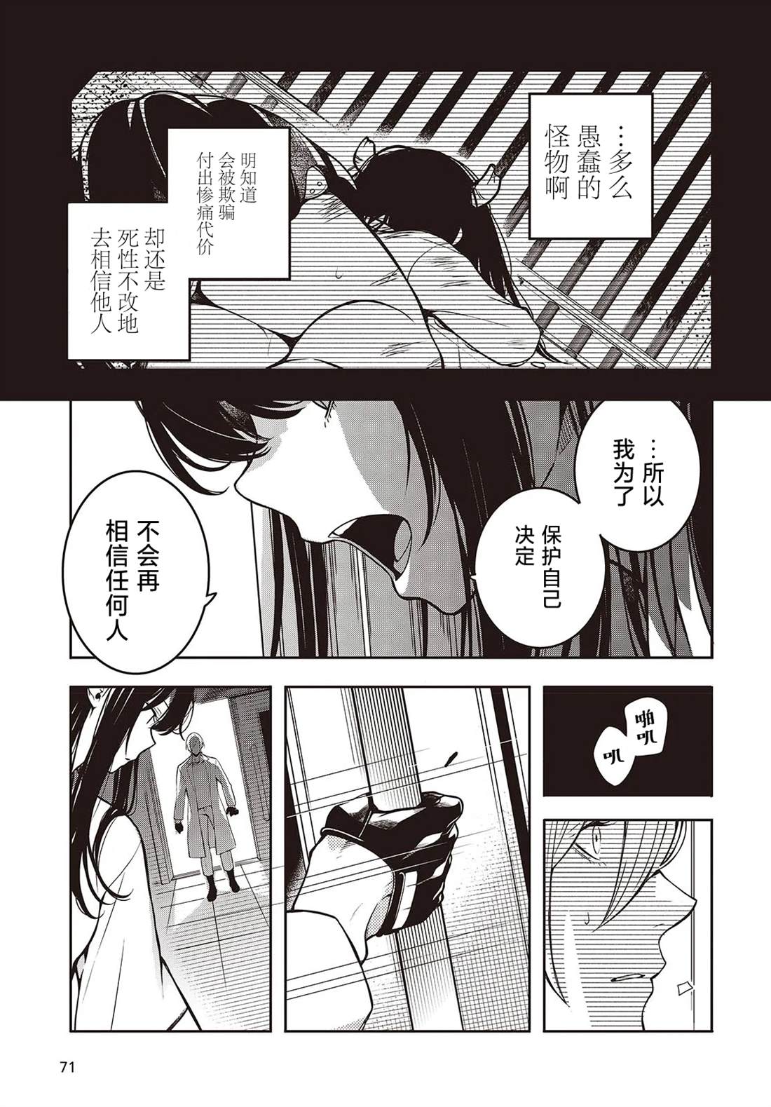 第1话34