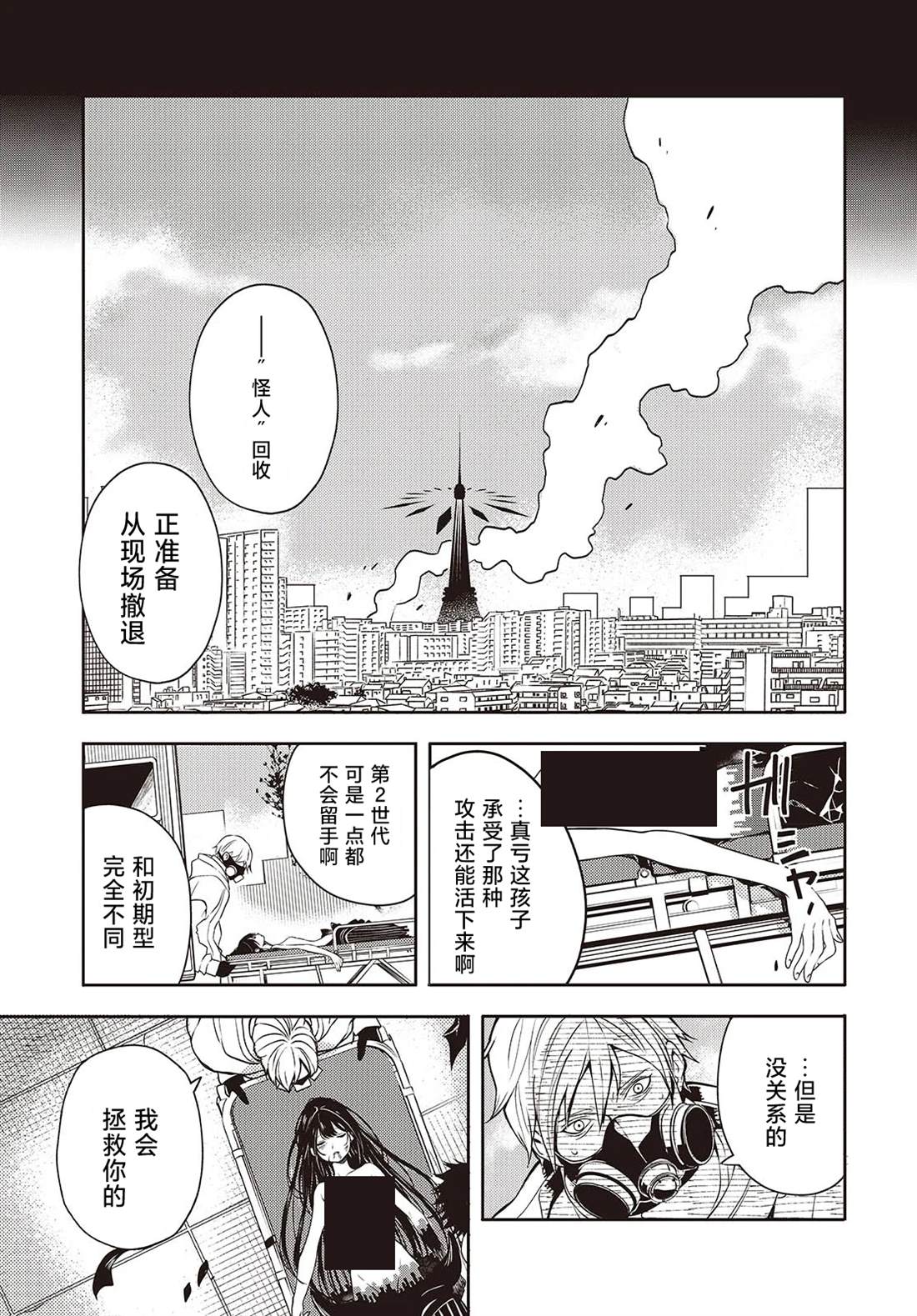 第1话4
