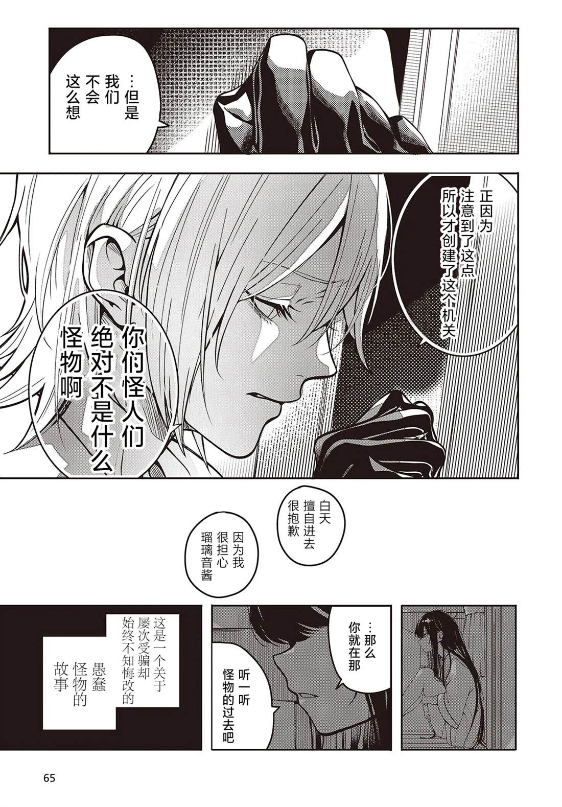 第1话28