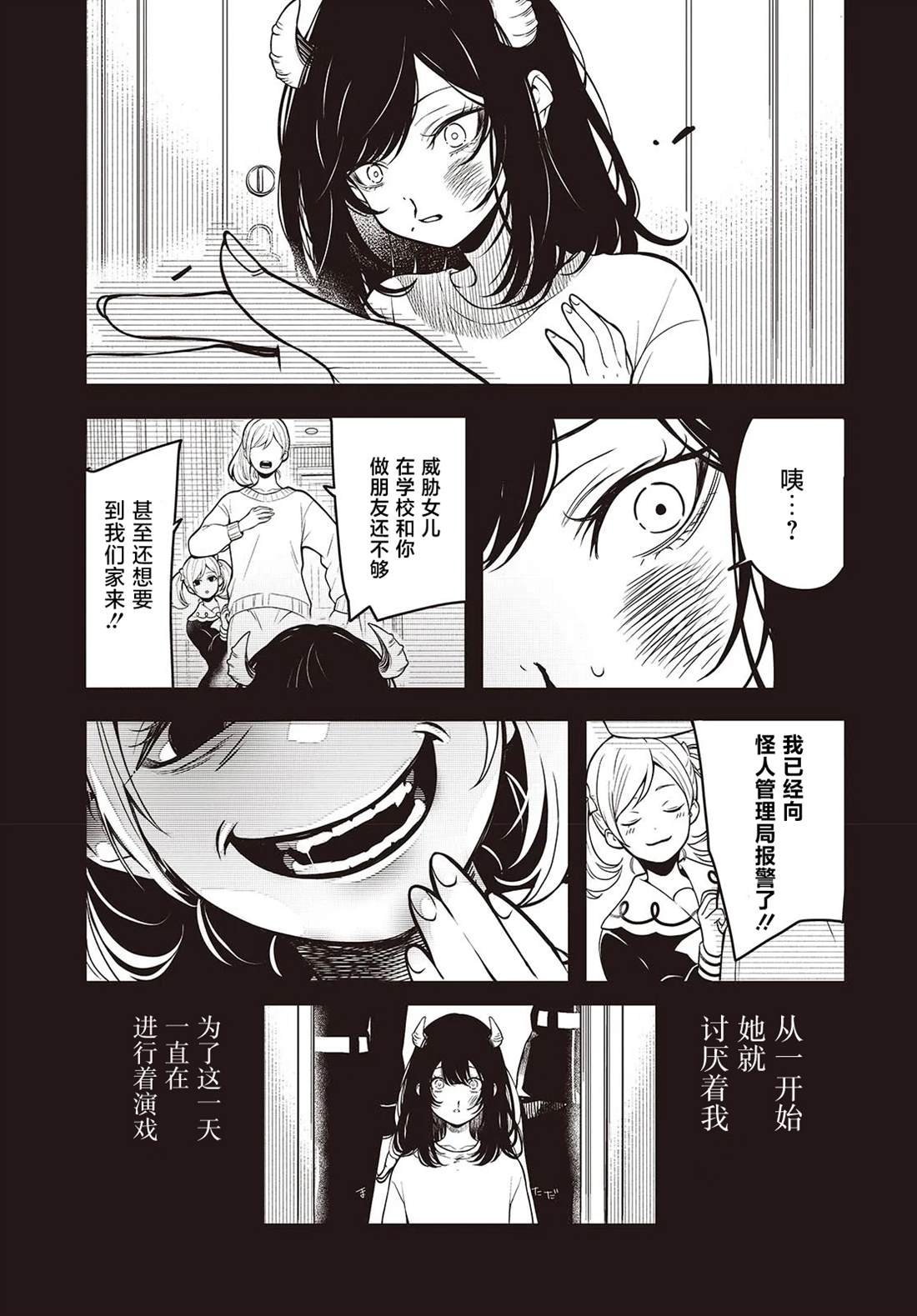第1话32