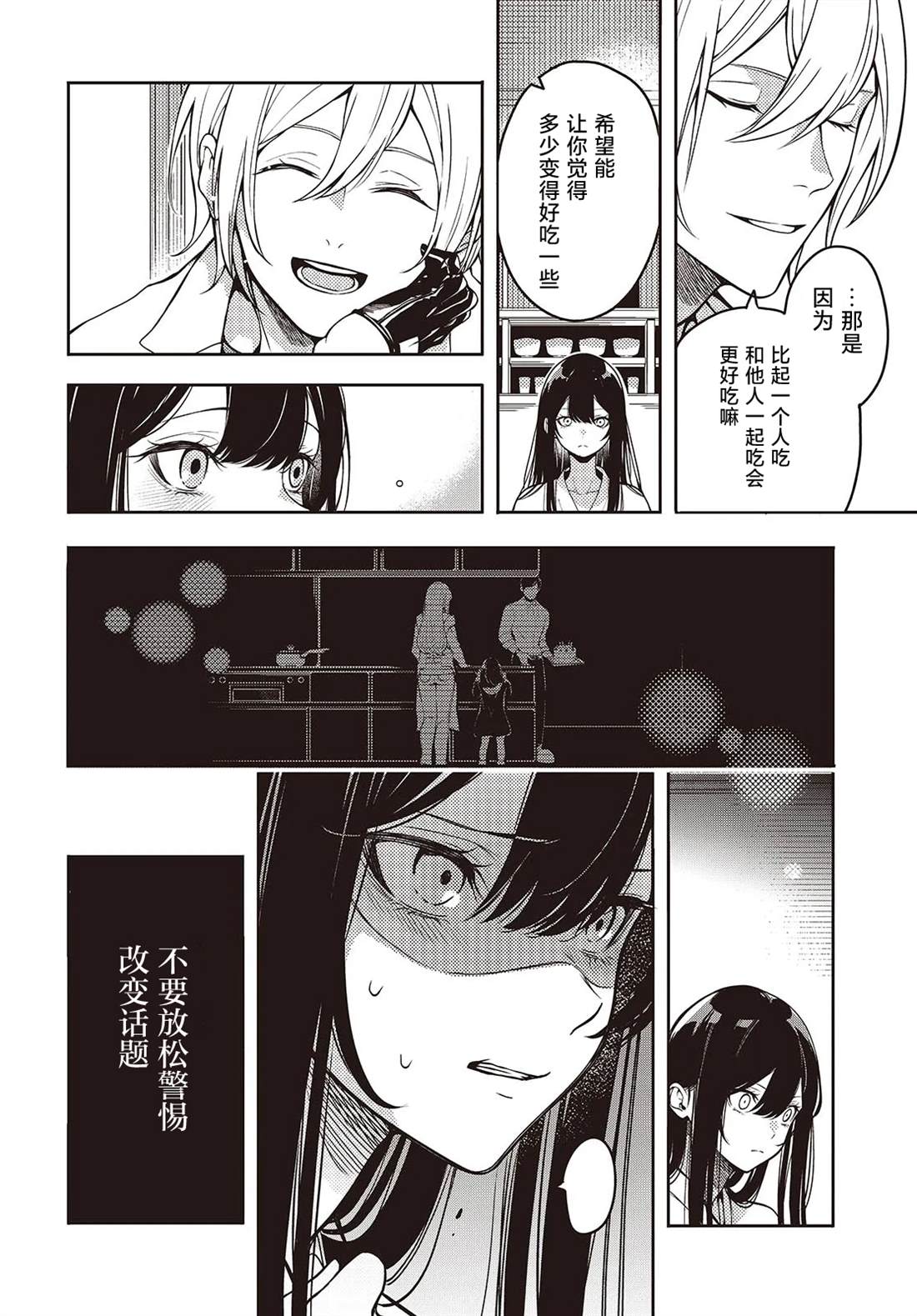 第1话21