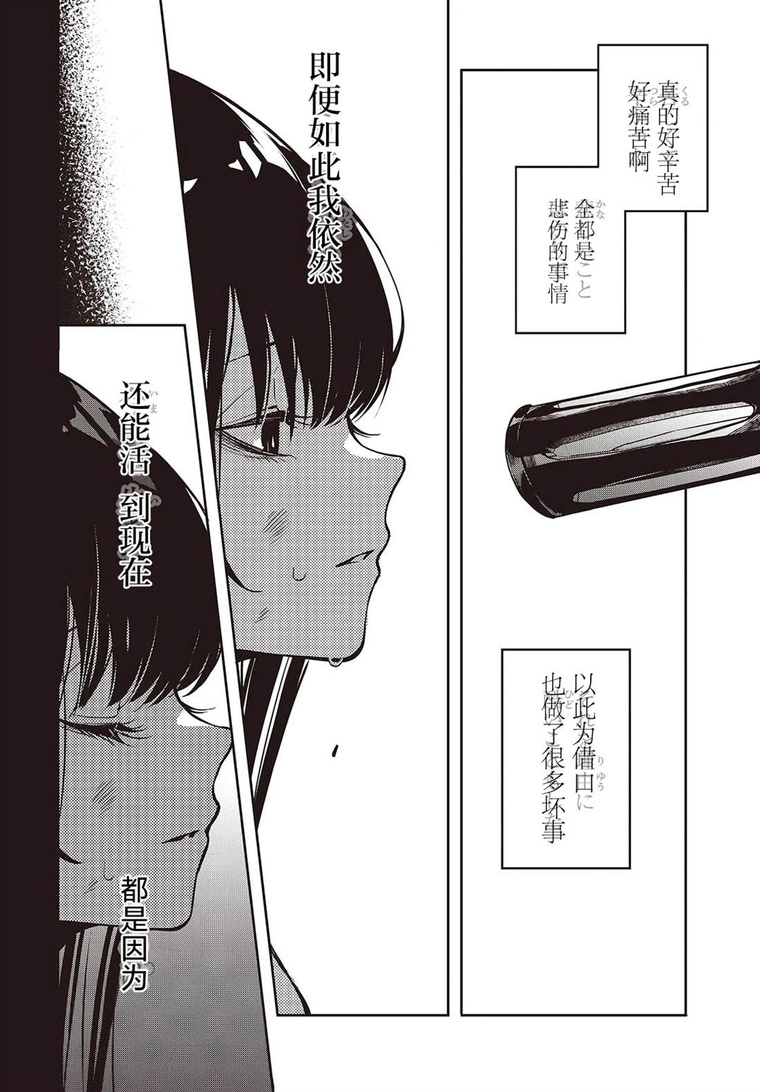 第1话43