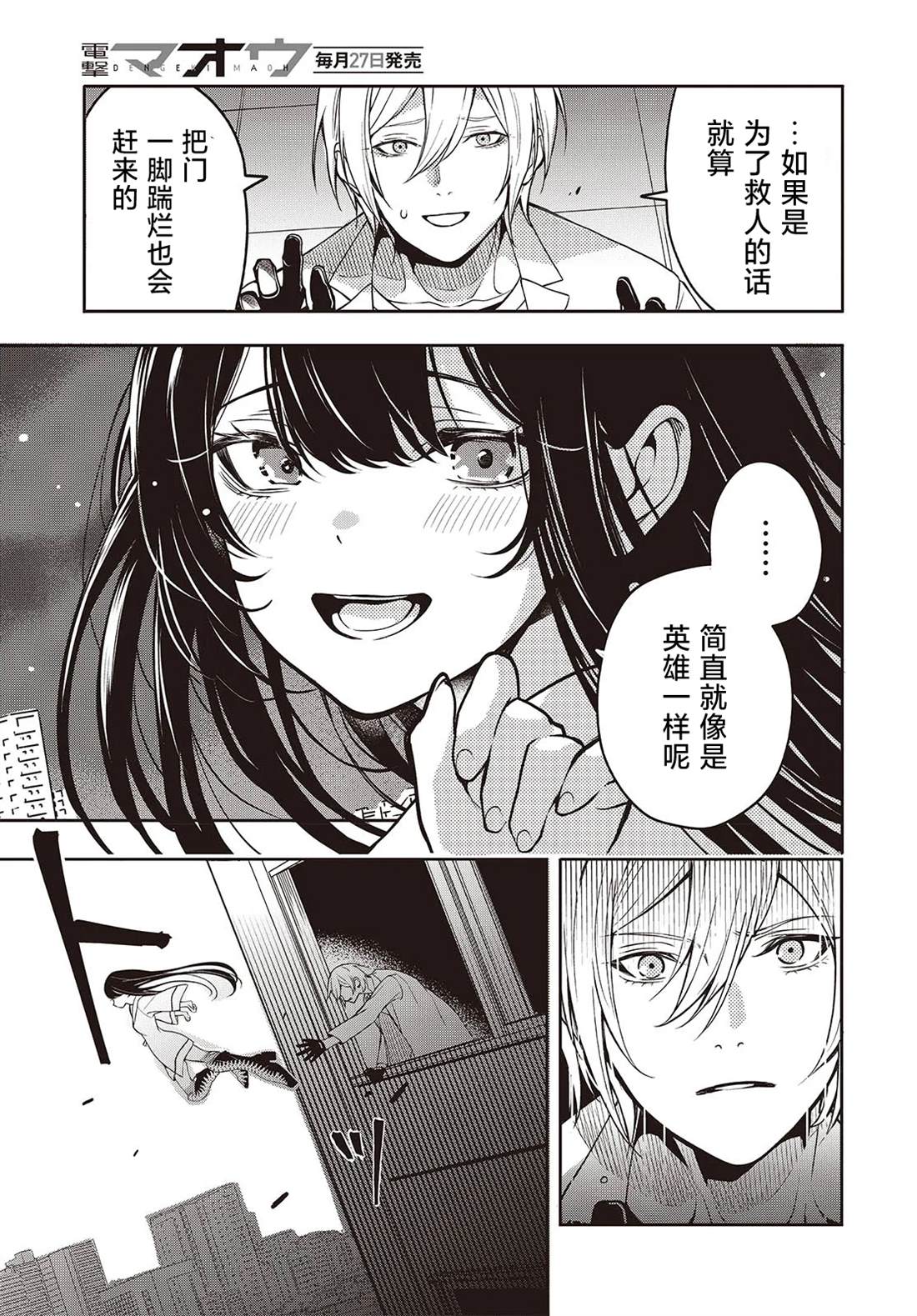 第1话36