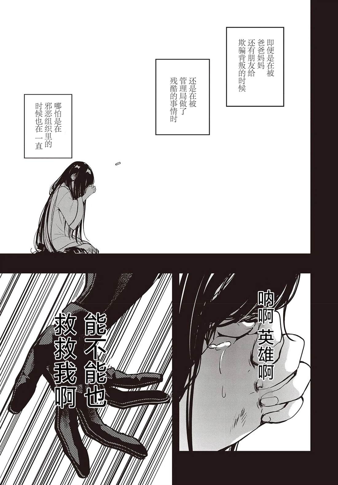 第1话46