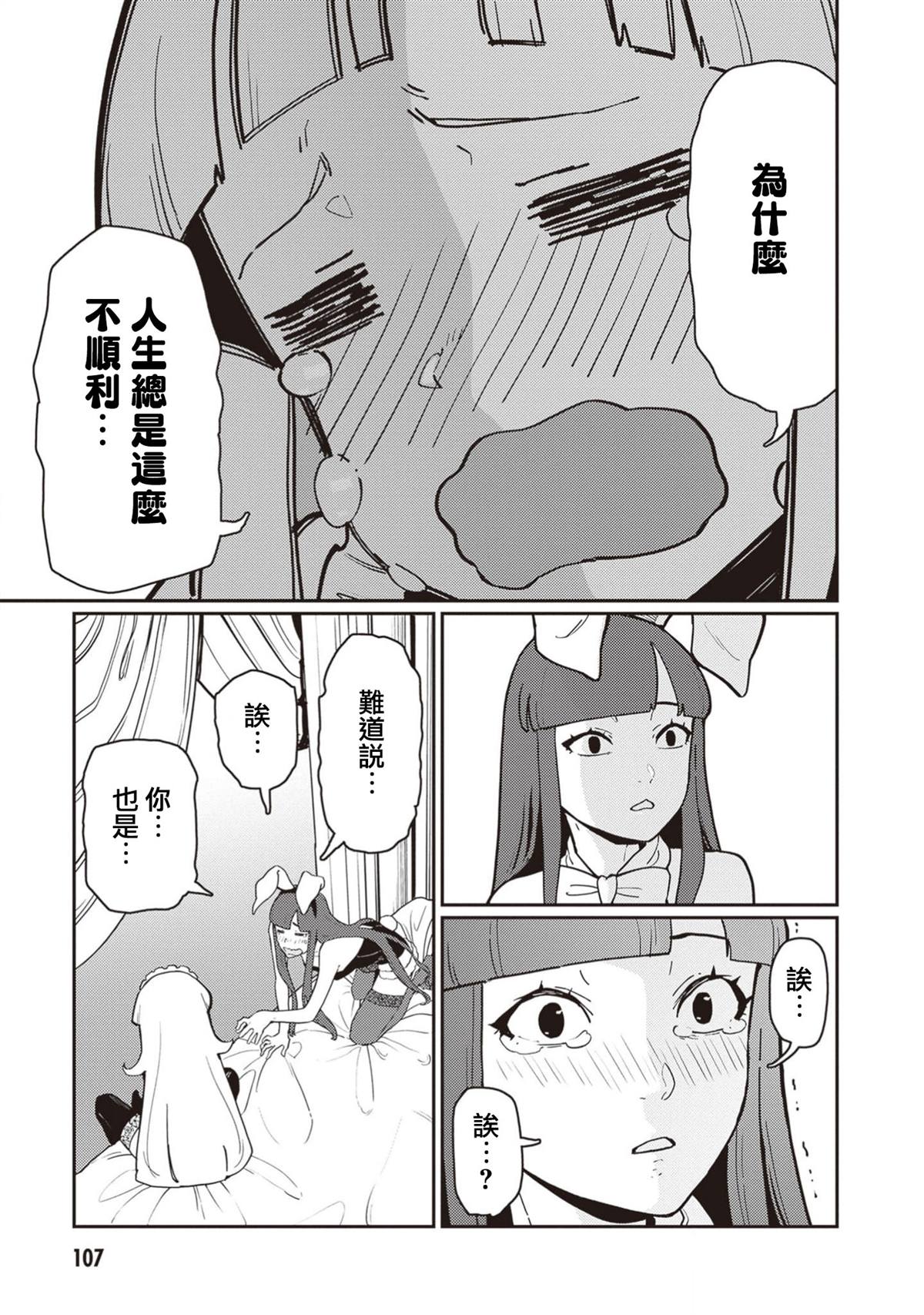 第4话 第9页