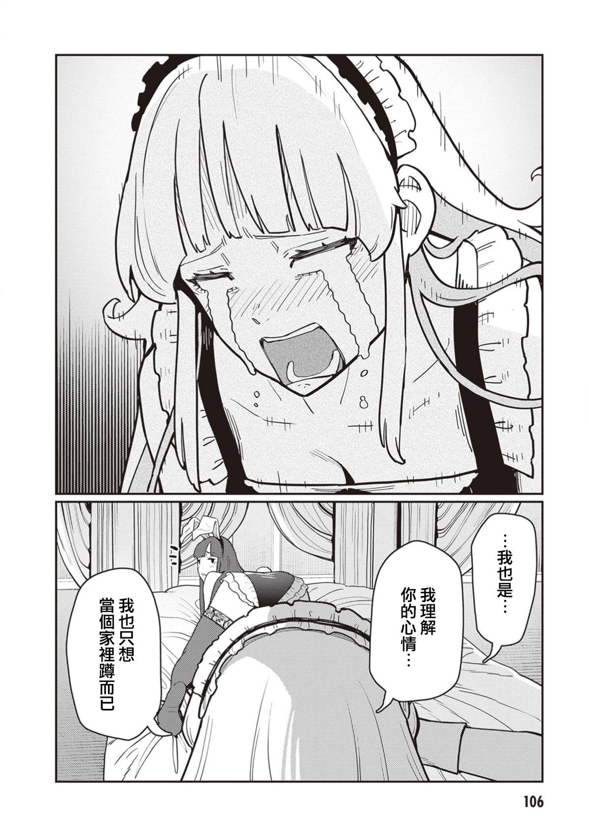 第4话 第8页