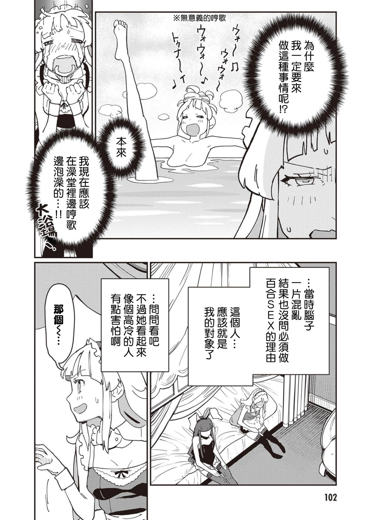 第4话 第4页
