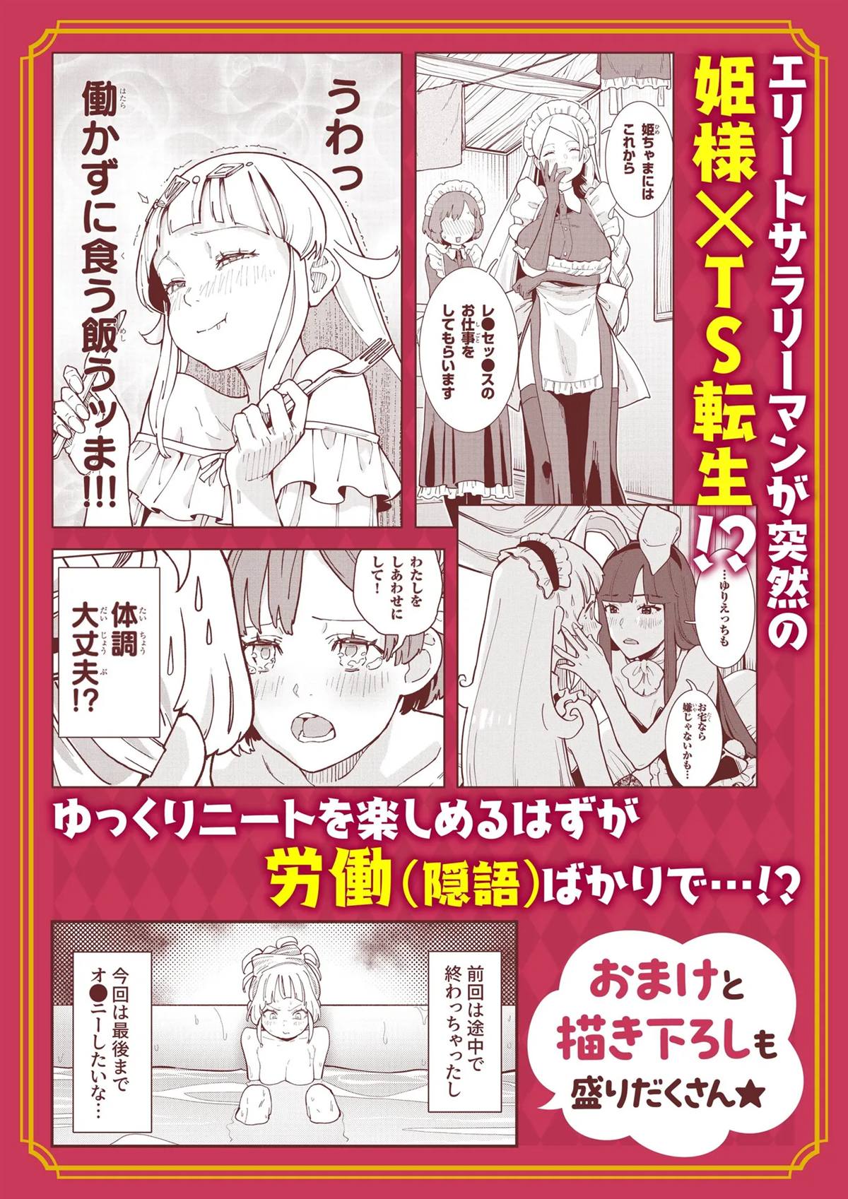 第4话 第26页