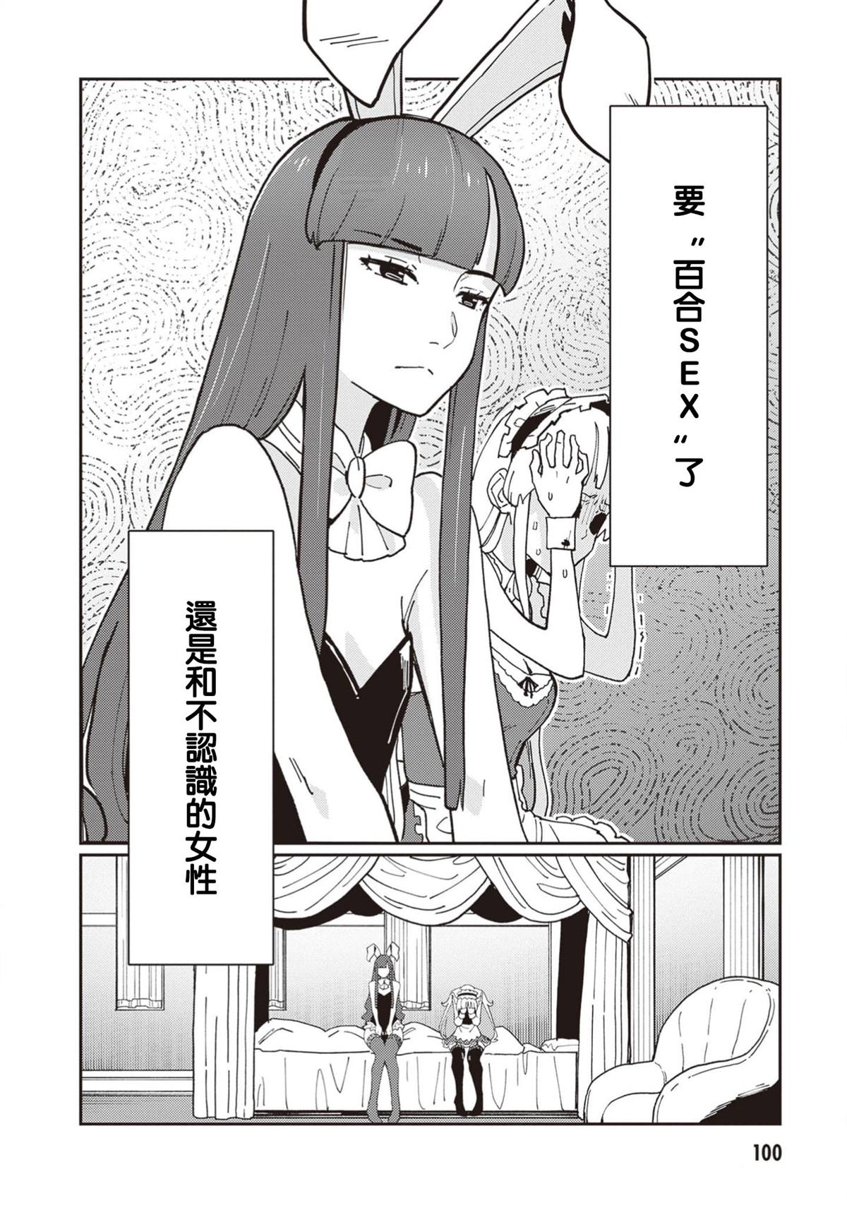 第4话 第2页