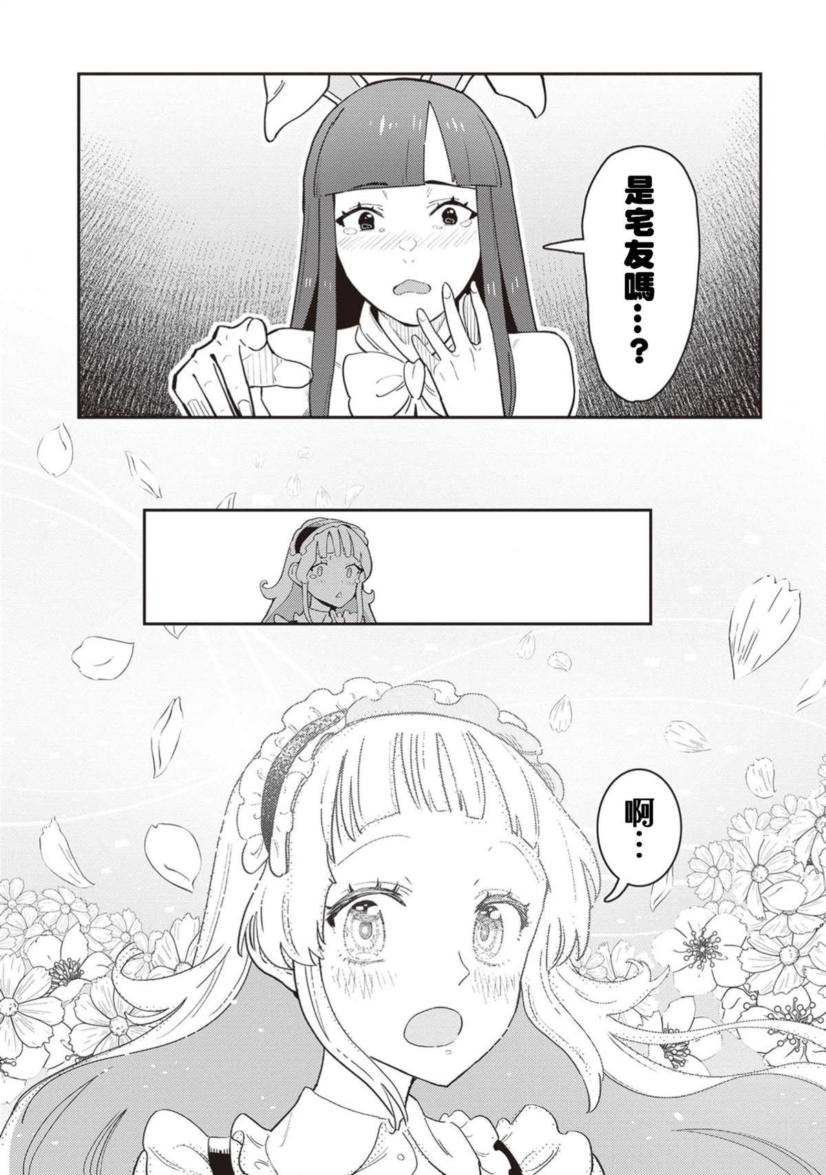 第4话 第10页