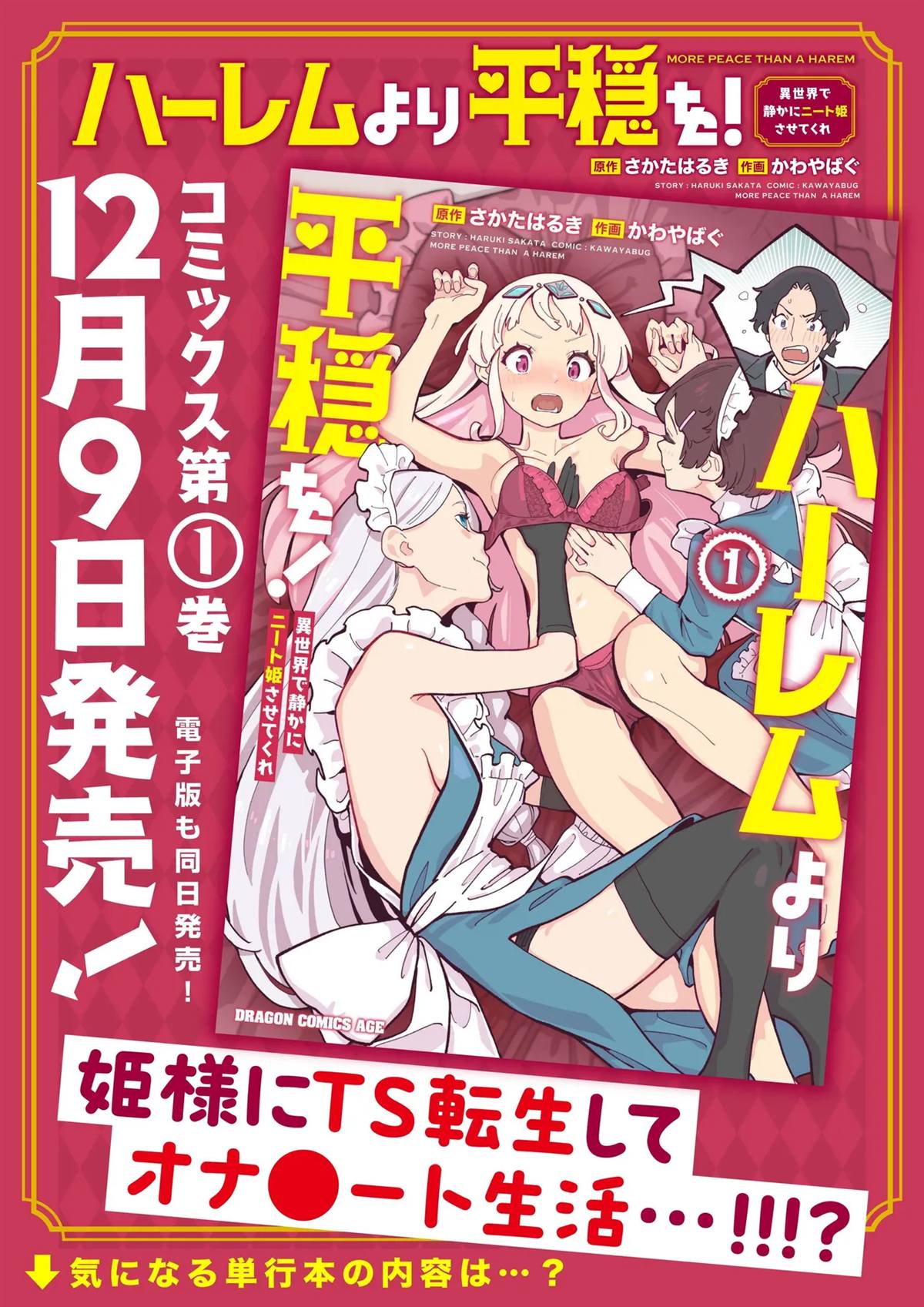 第4话 第25页