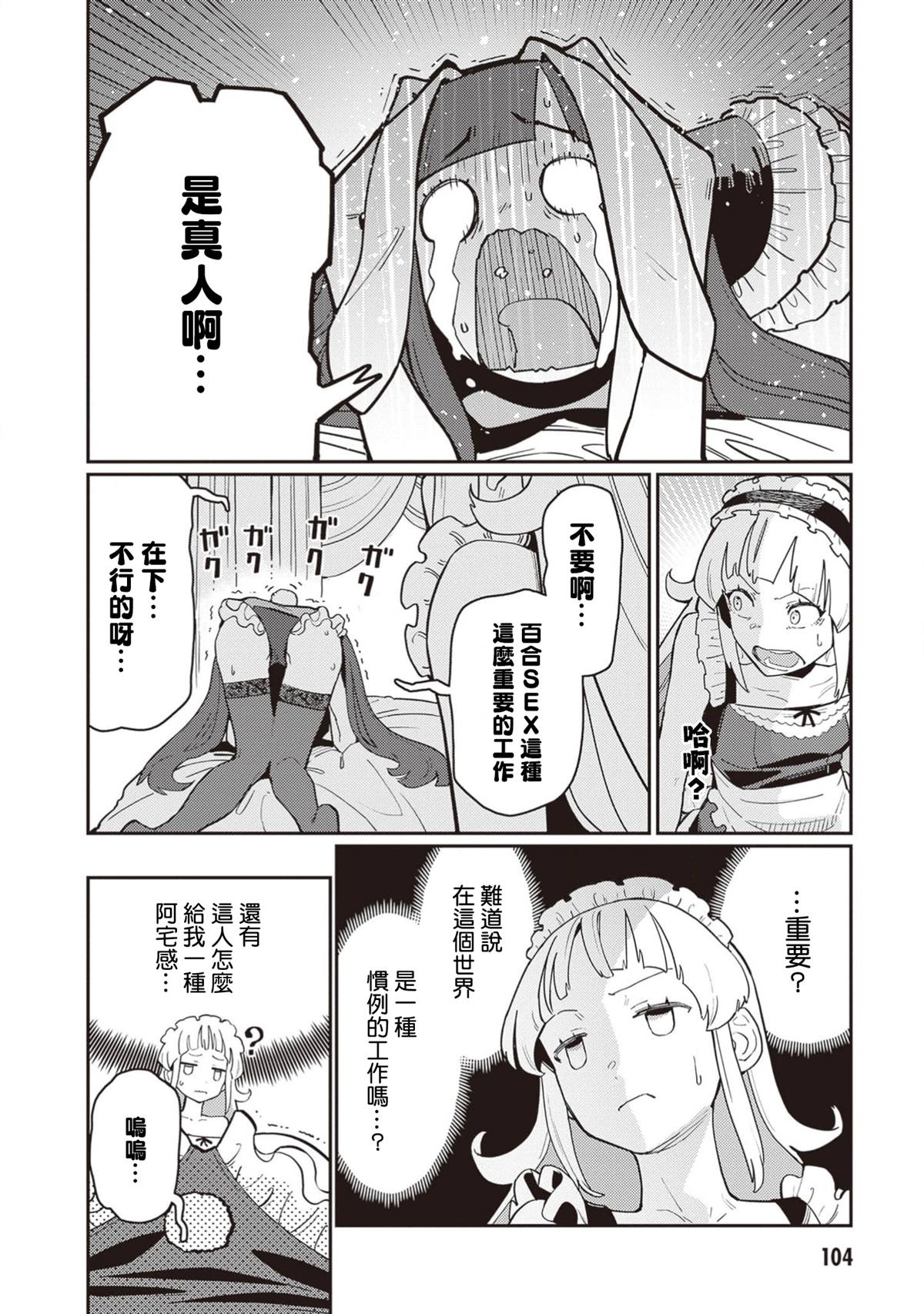 第4话 第6页