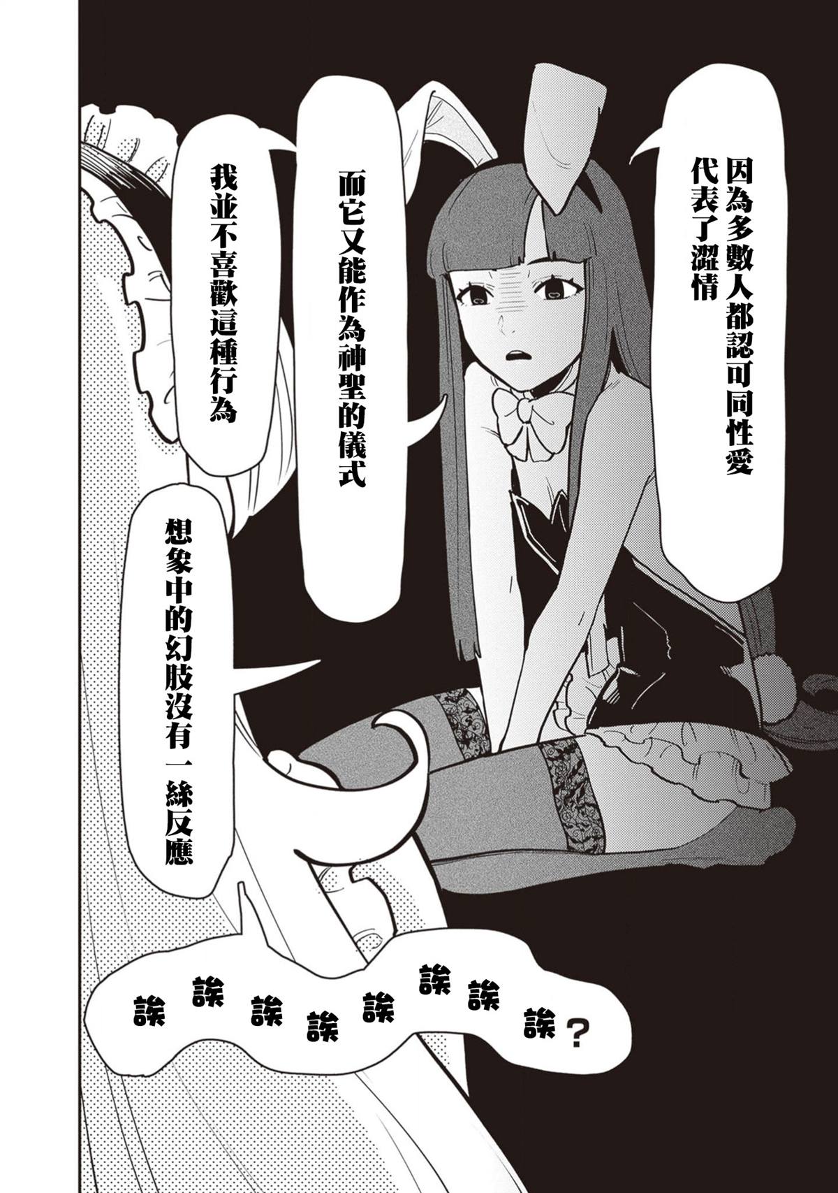 第4话 第14页