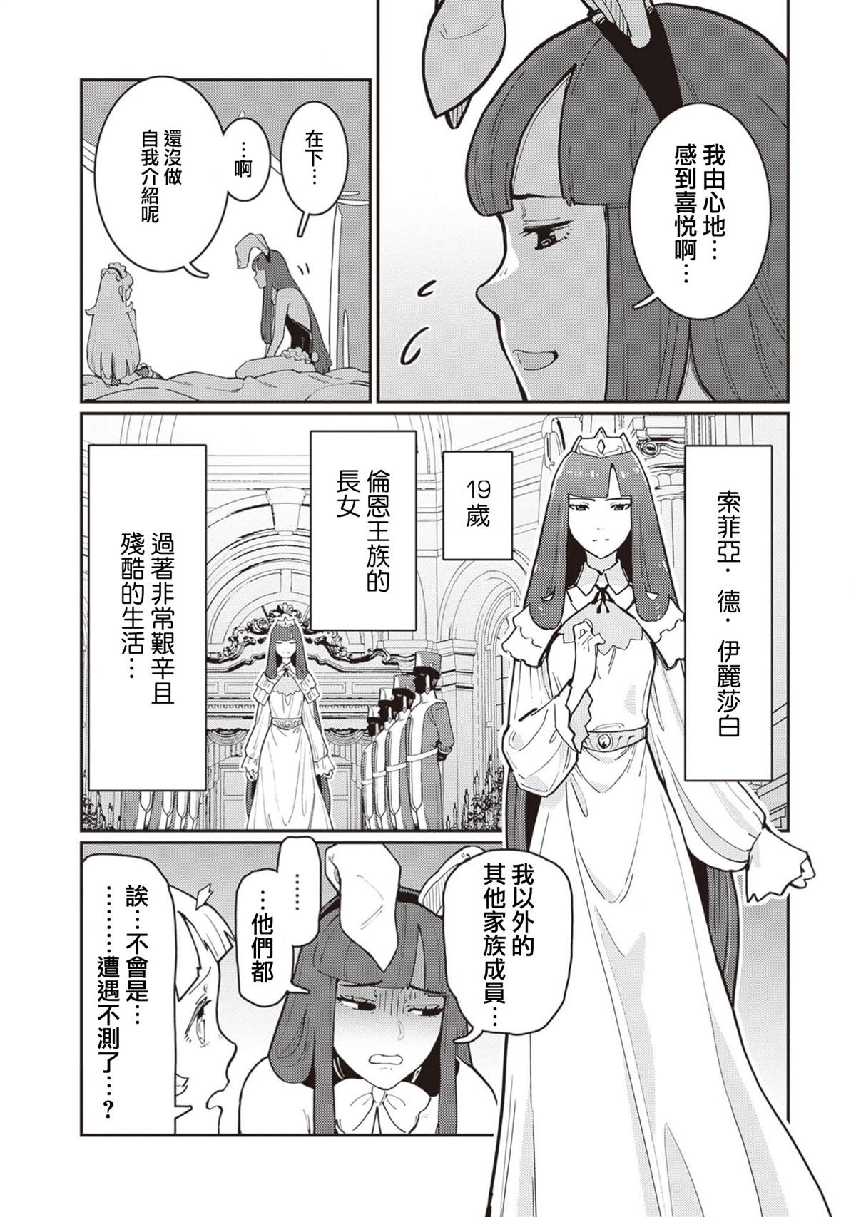 第4话 第18页
