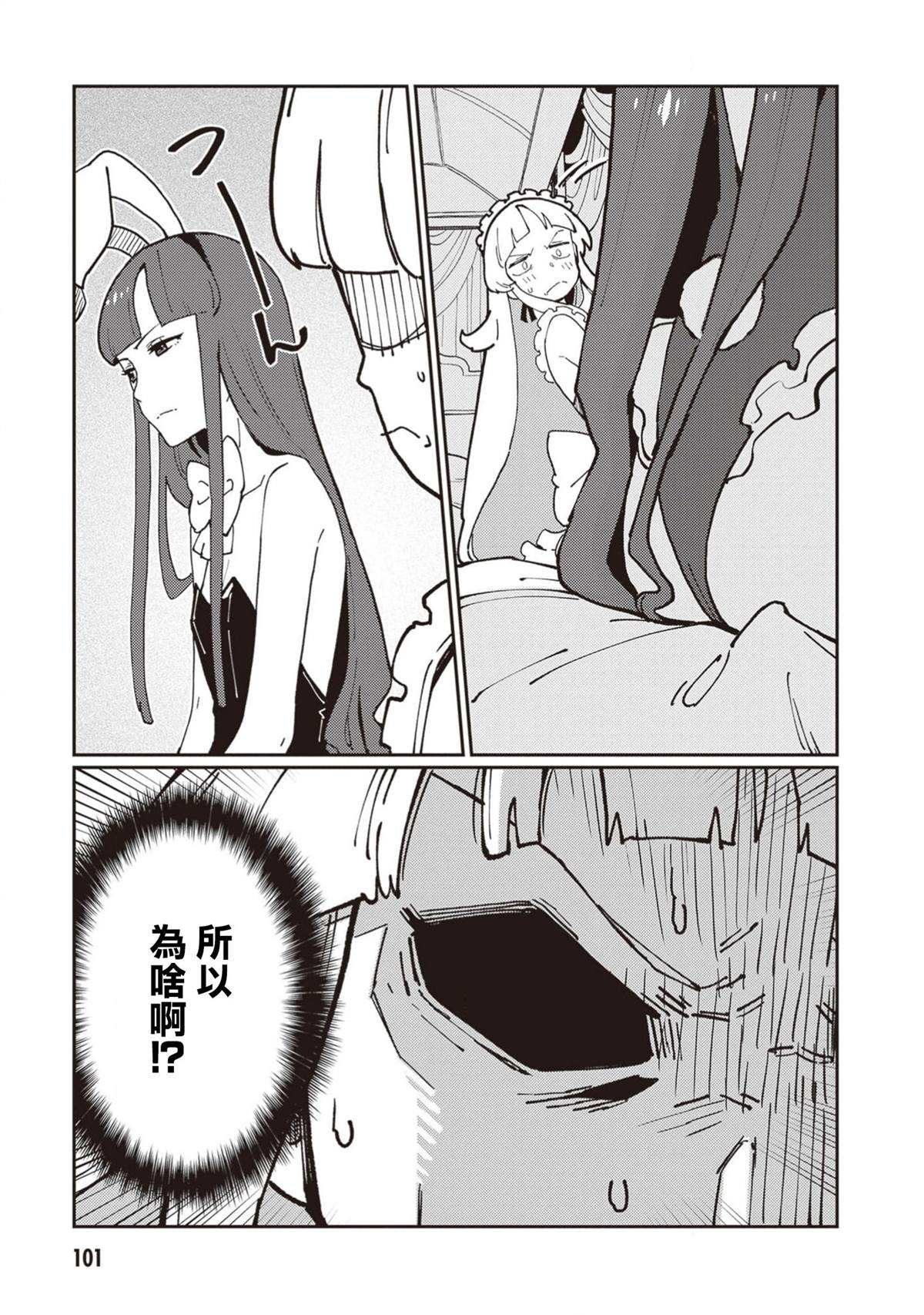 第4话 第3页