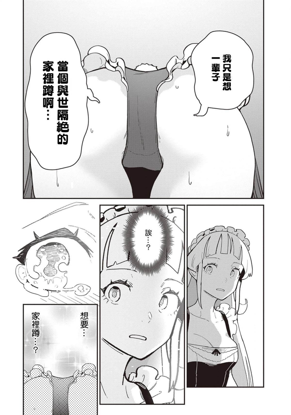第4话 第7页