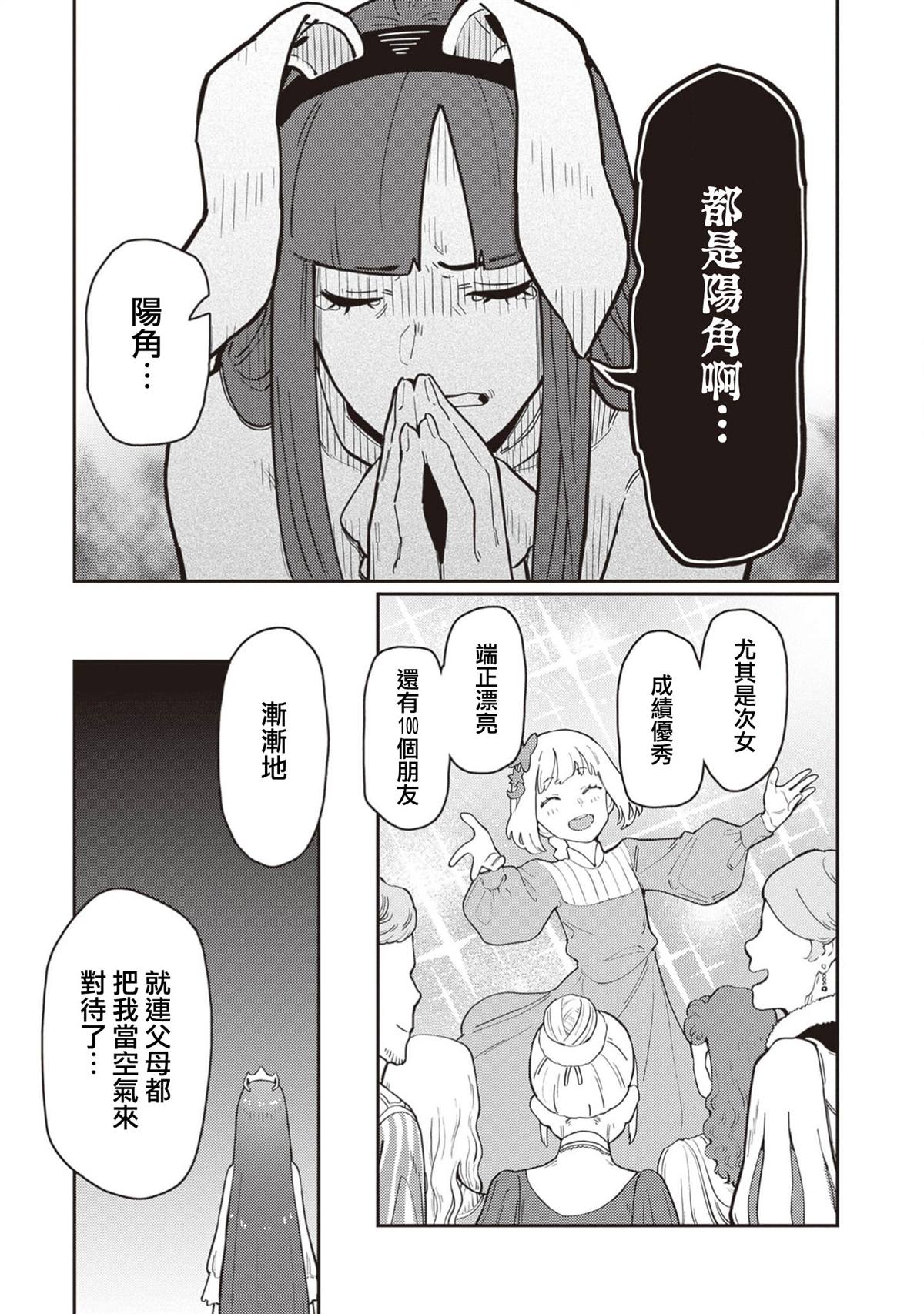 第4话 第19页