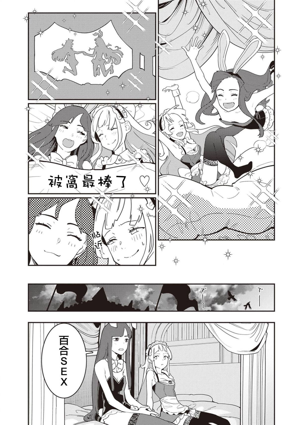 第4话 第12页