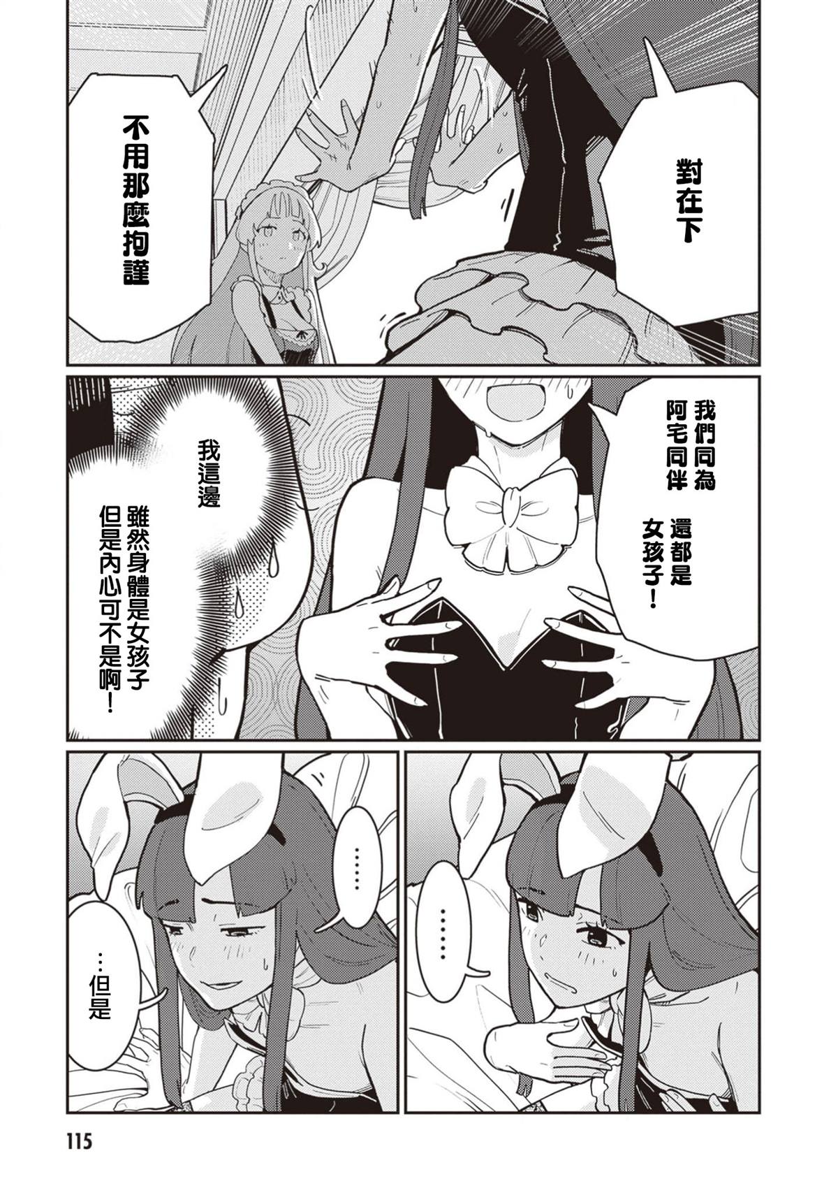 第4话 第17页
