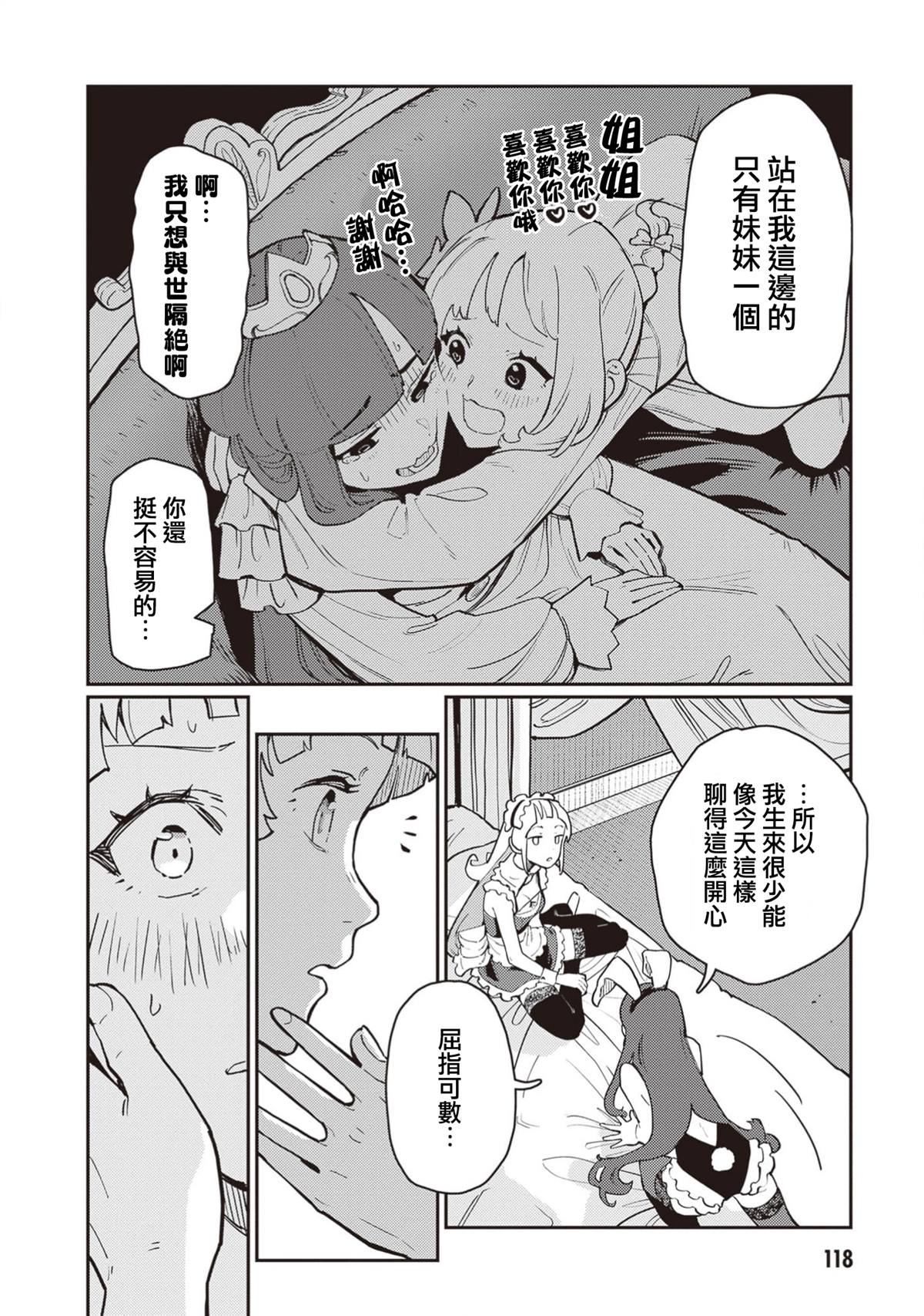 第4话 第20页