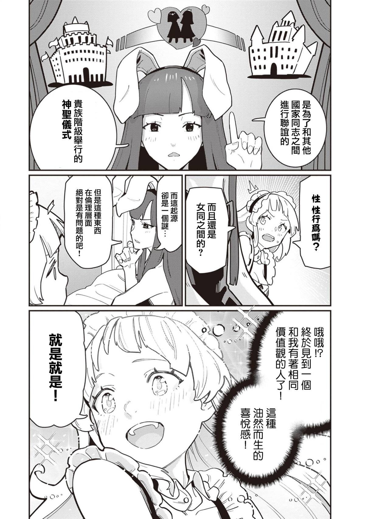第4话 第13页