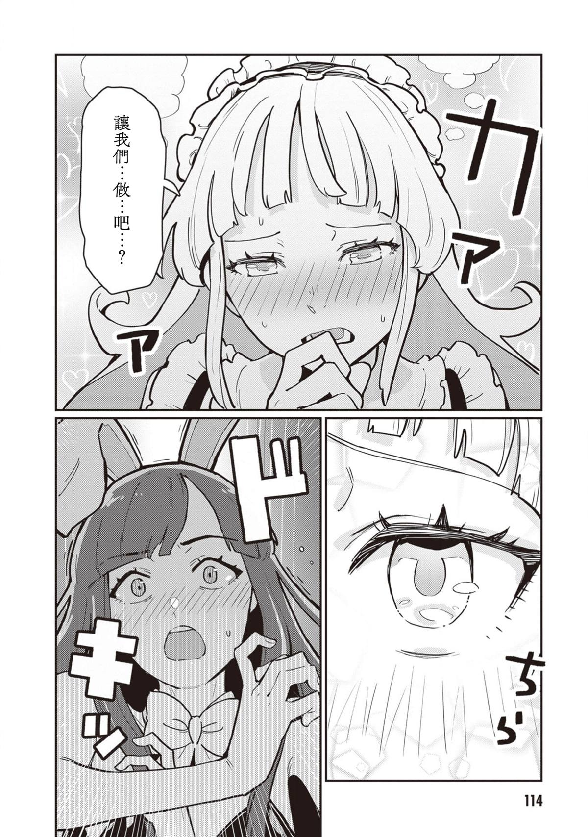 第4话 第16页