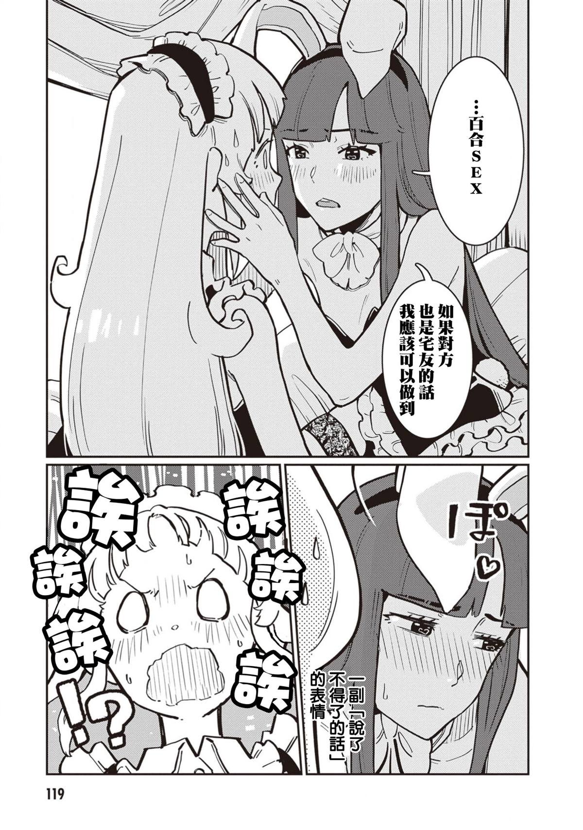 第4话 第21页