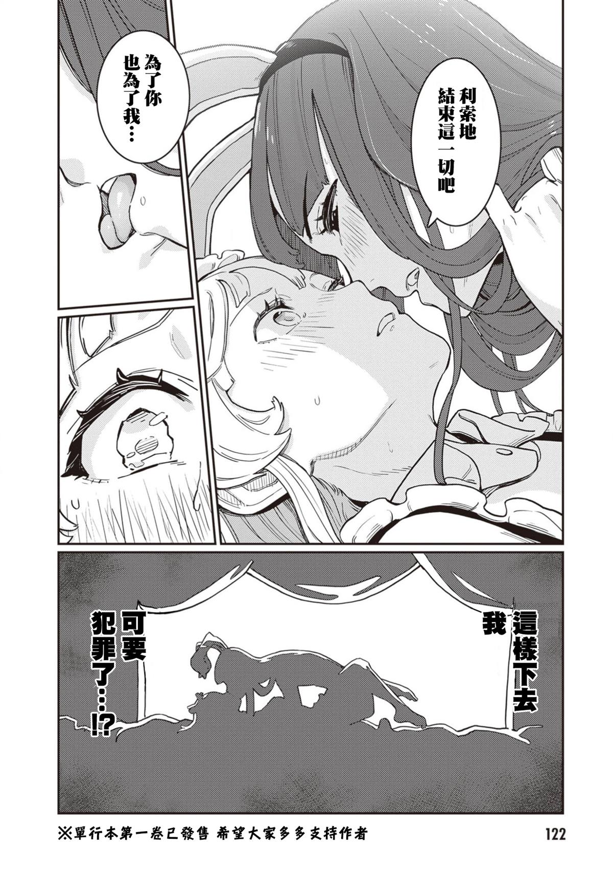 第4话 第24页