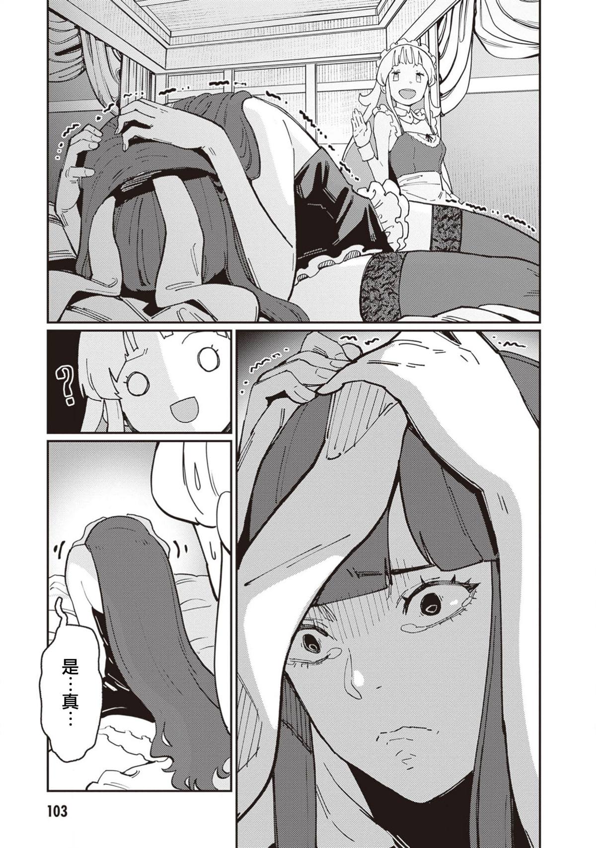 第4话 第5页