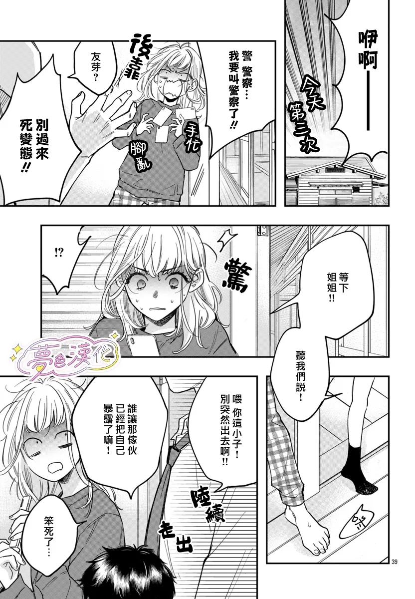 第1话37
