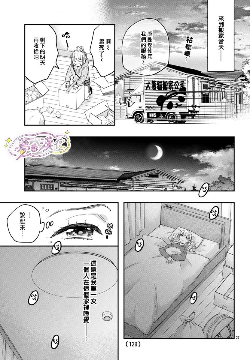 第1话25