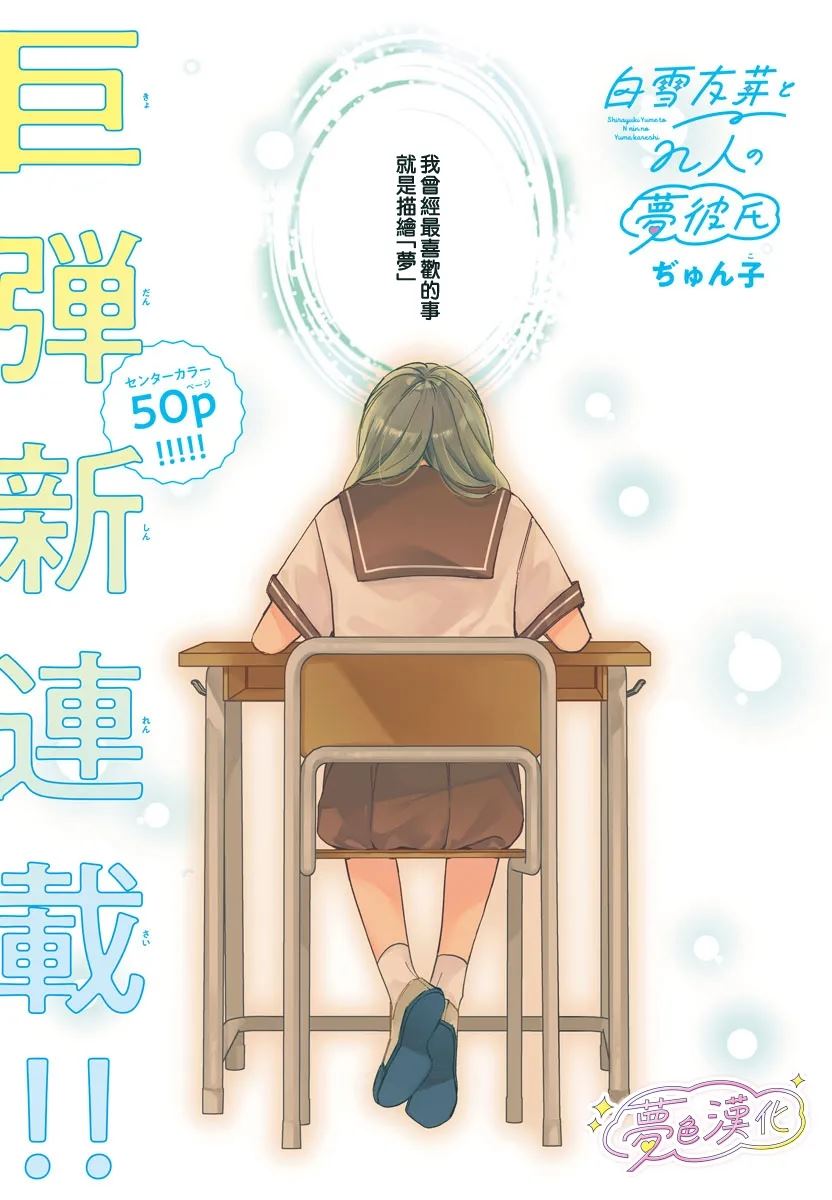 第1话0