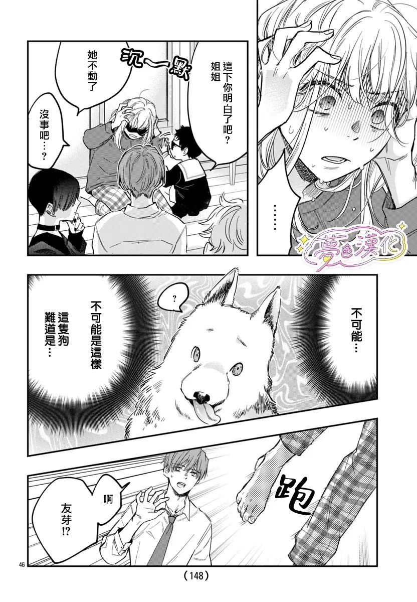 第1话43