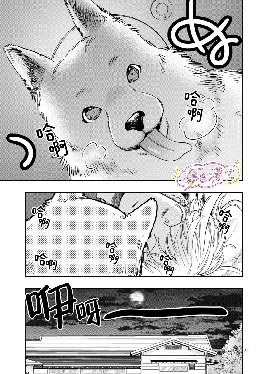 第1话29