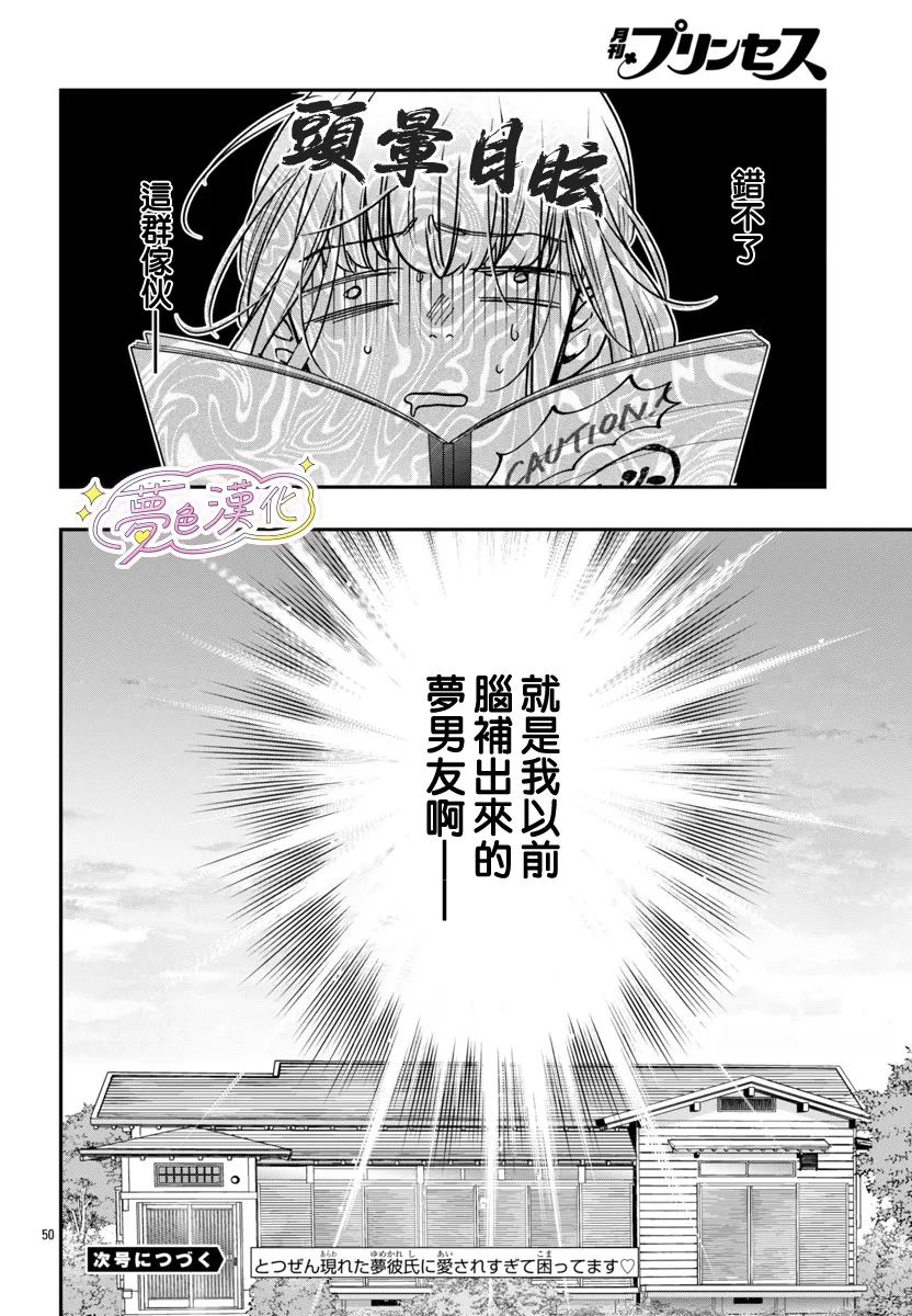 第1话47