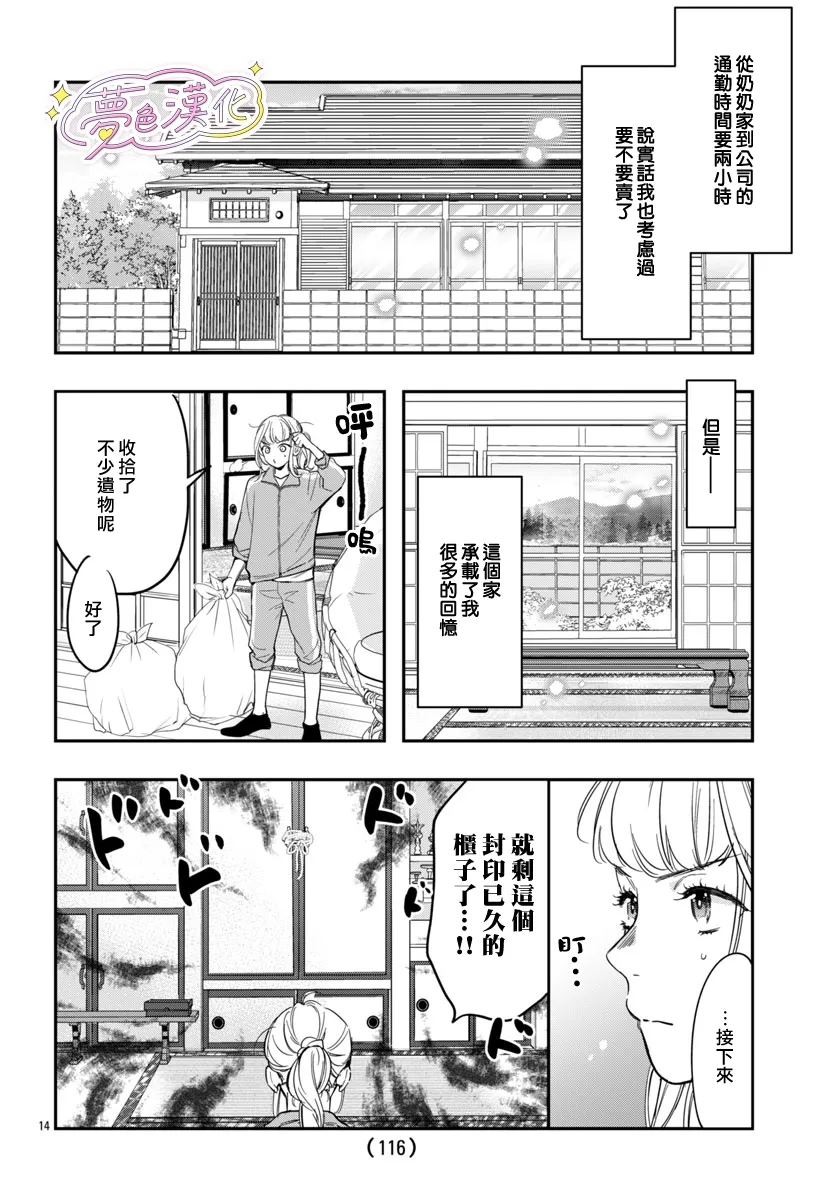 第1话12