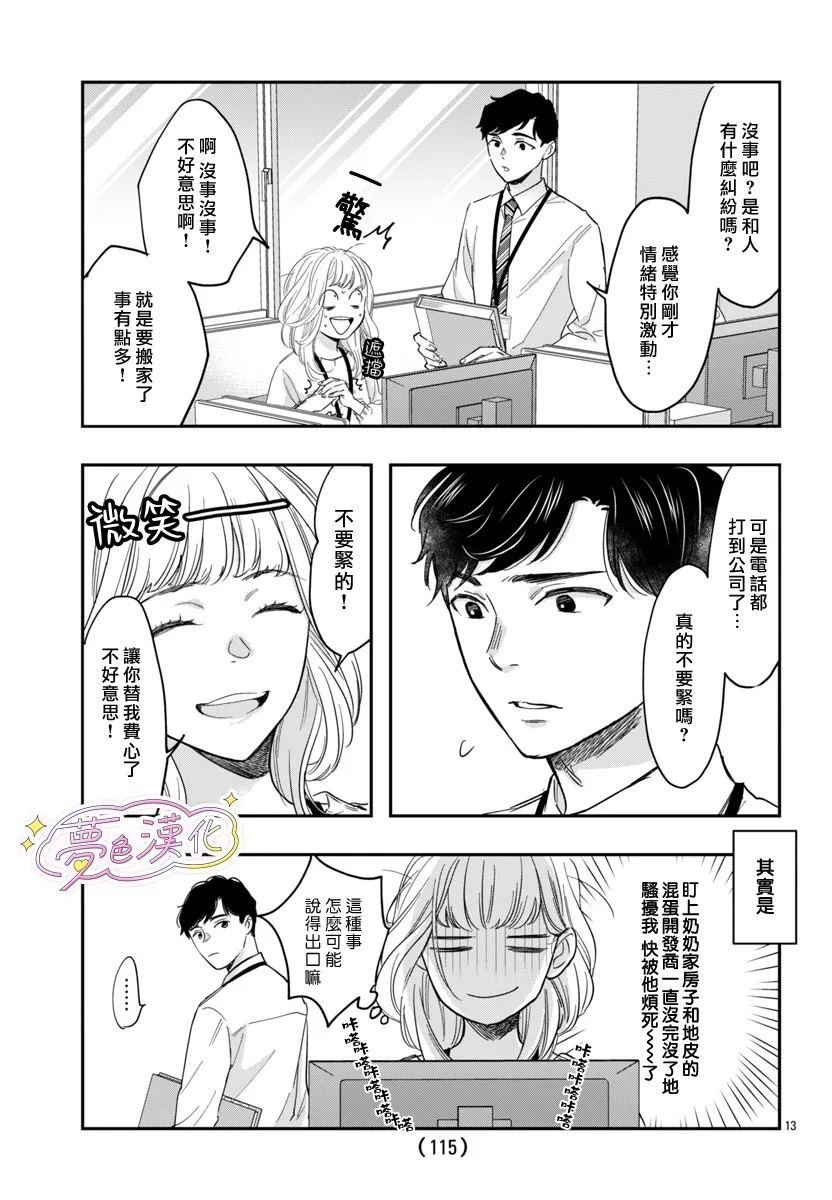 第1话11