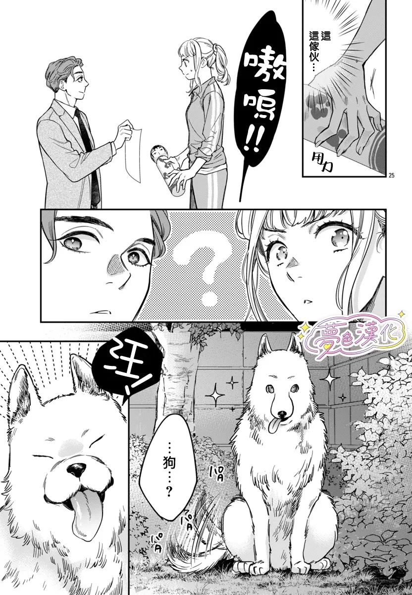 第1话23