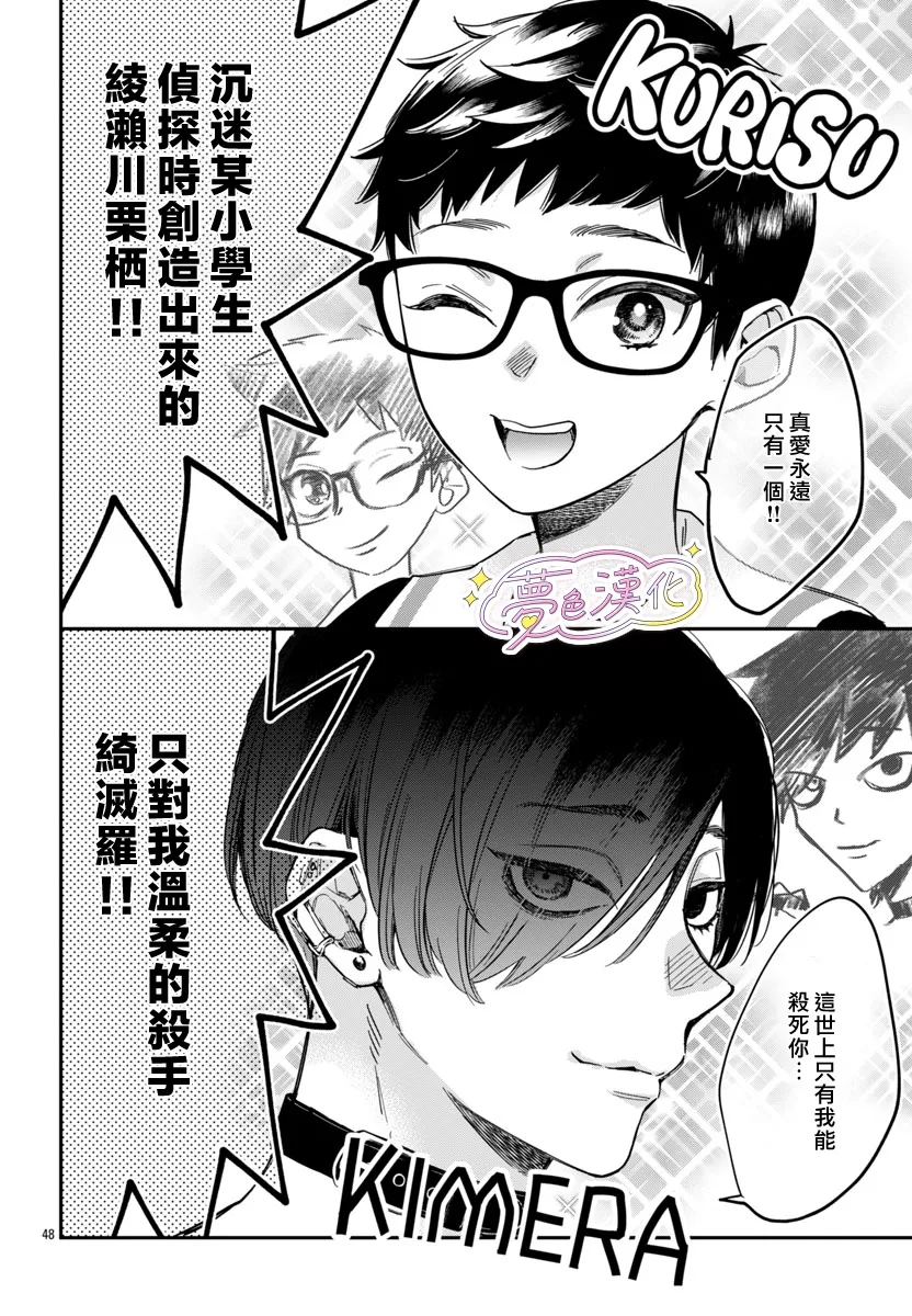 第1话45
