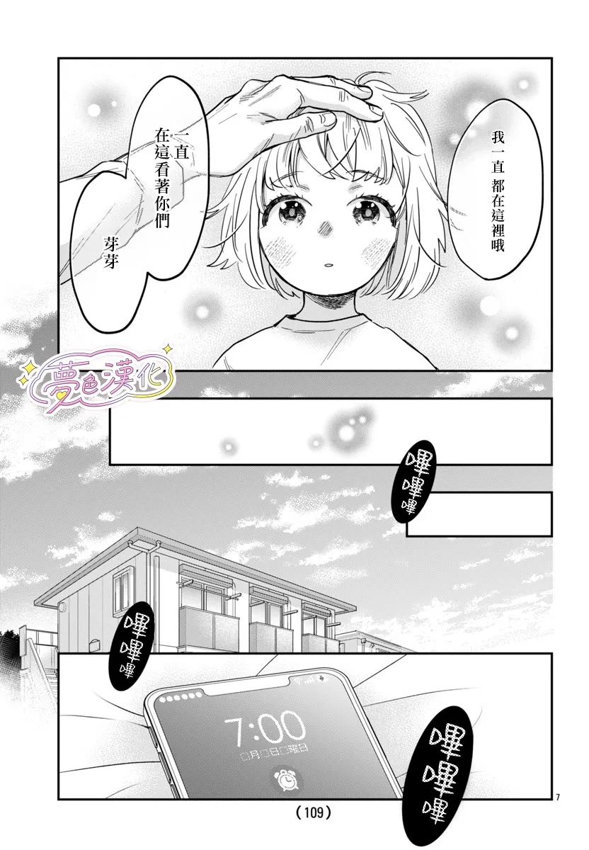 第1话5